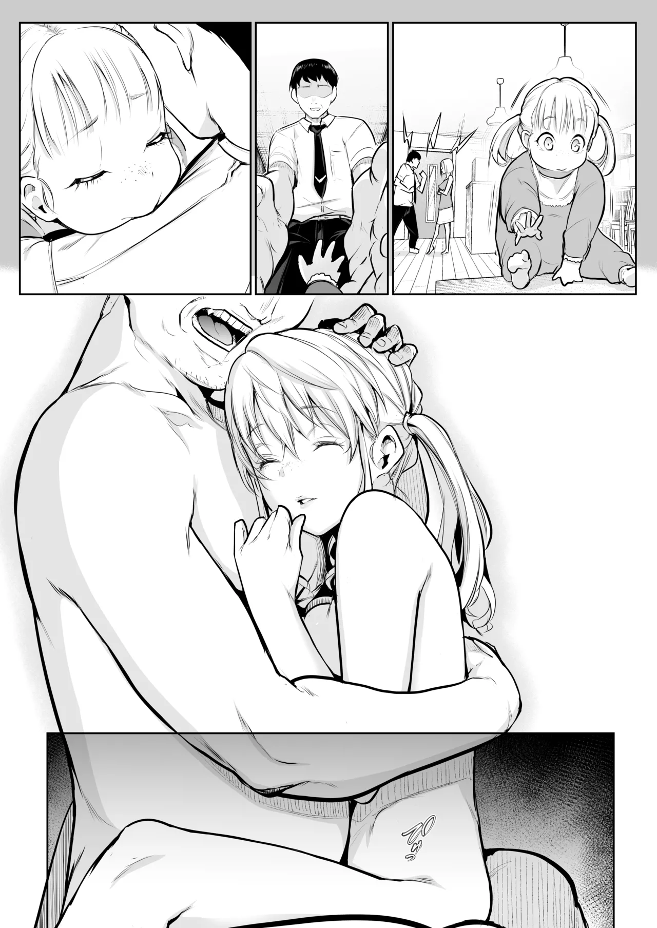 オハラミサマ 三鼎 Page.220