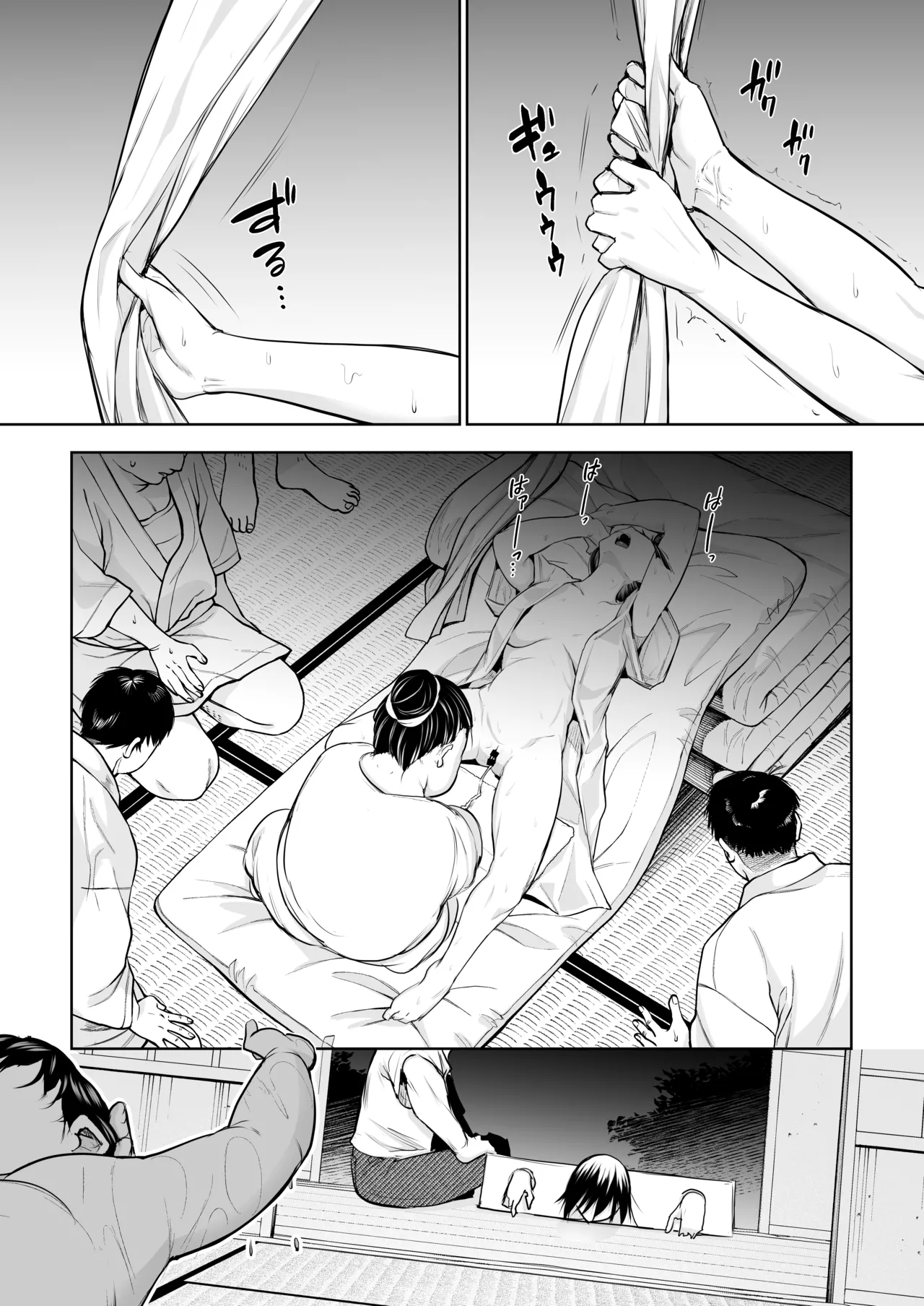 オハラミサマ 三鼎 Page.264