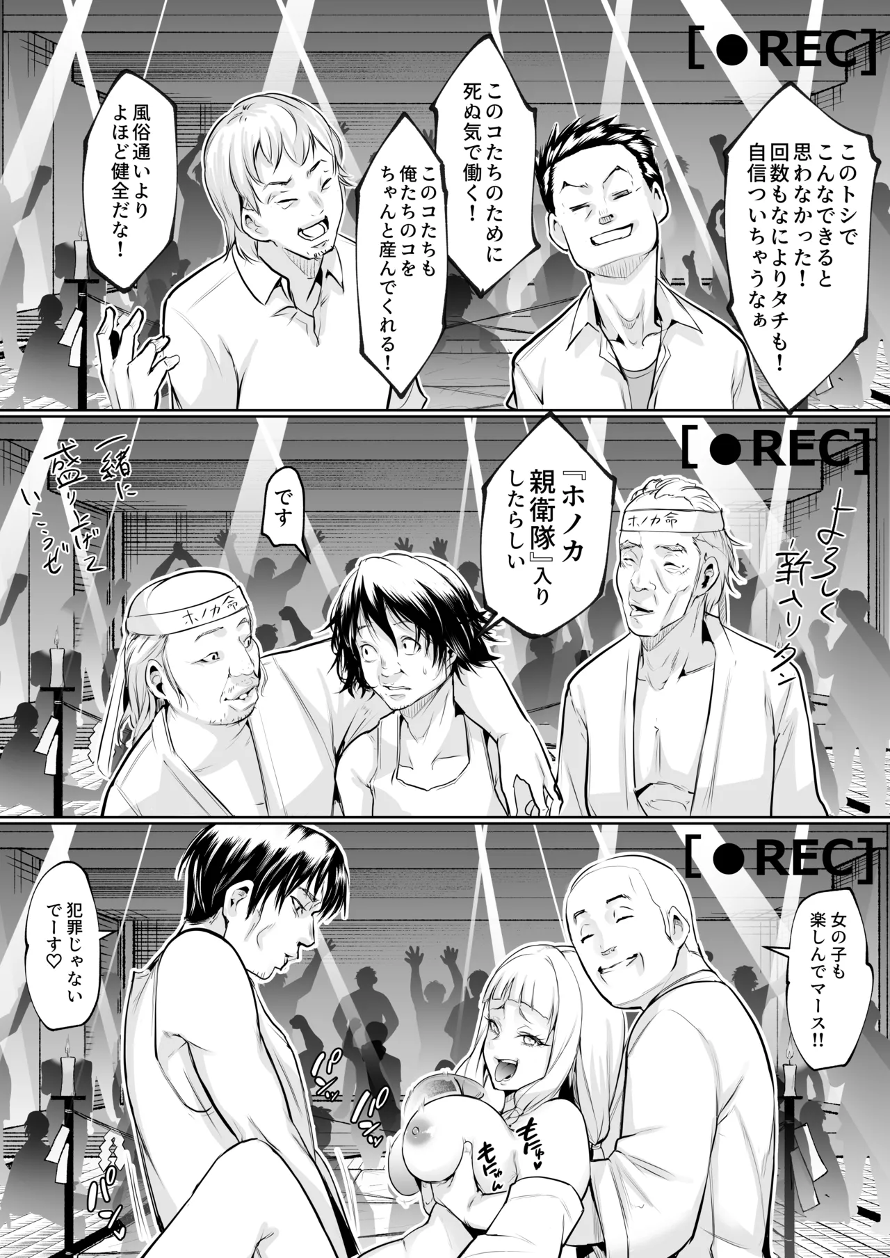 オハラミサマ 三鼎 Page.31