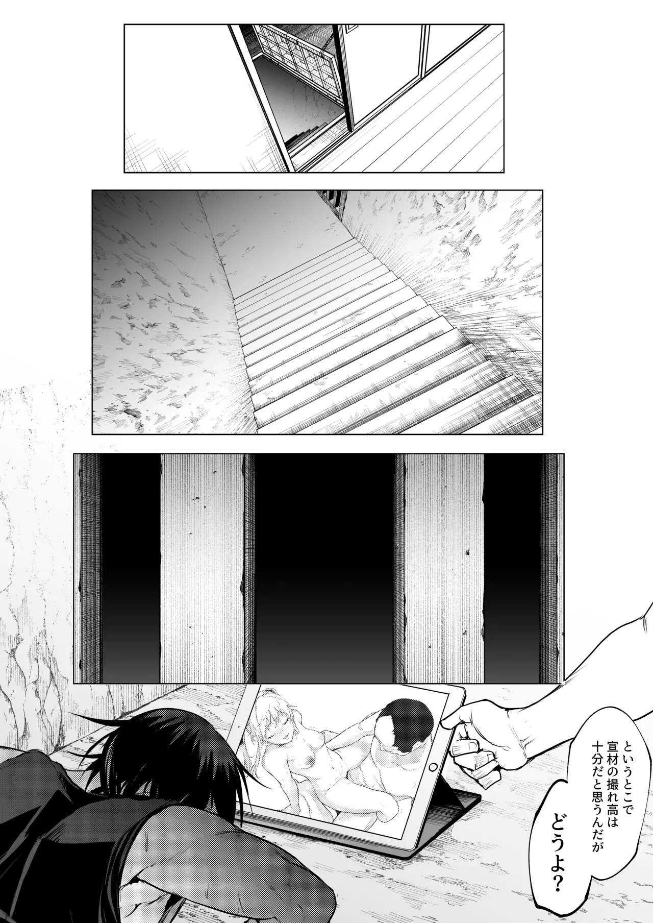 オハラミサマ 三鼎 Page.40