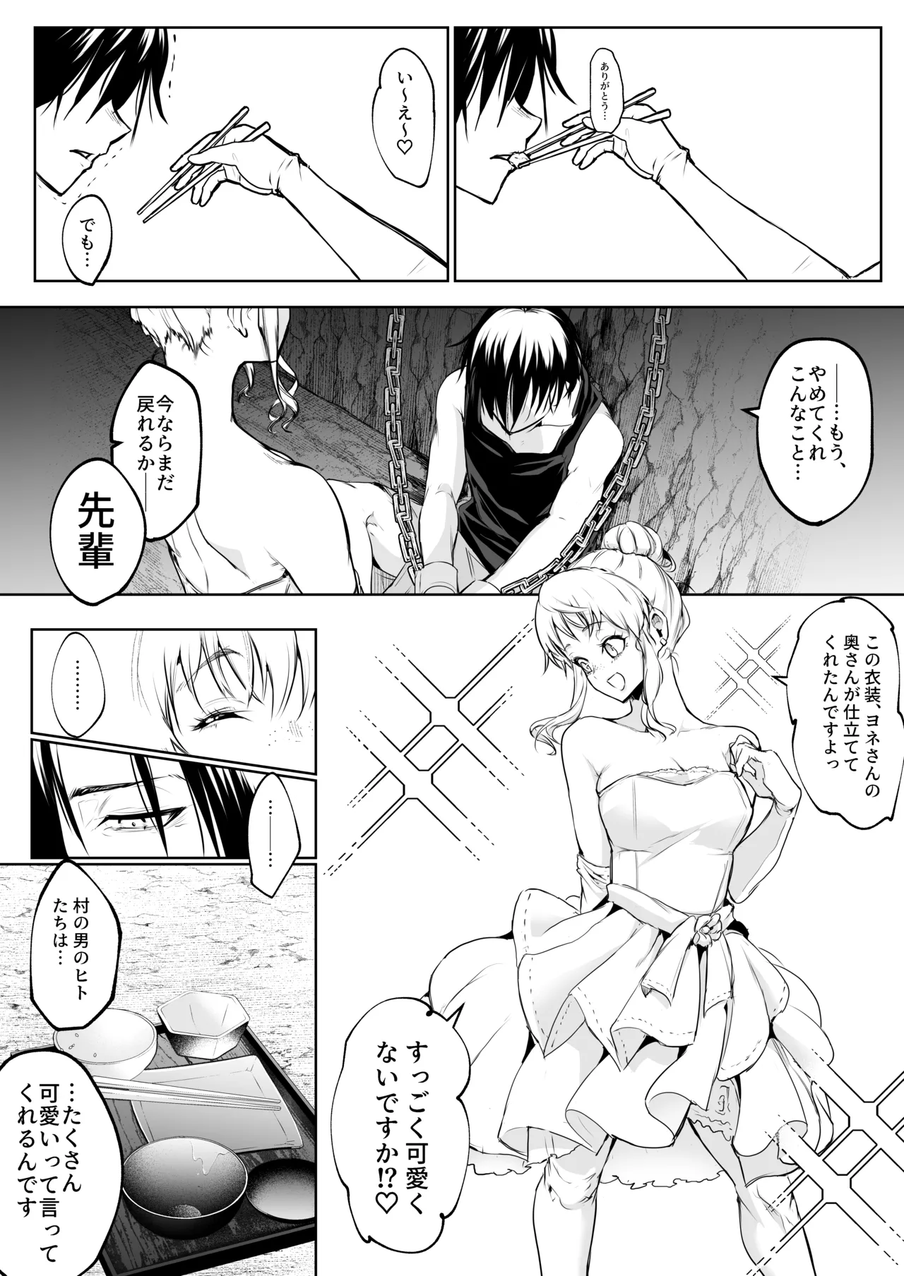 オハラミサマ 三鼎 Page.44