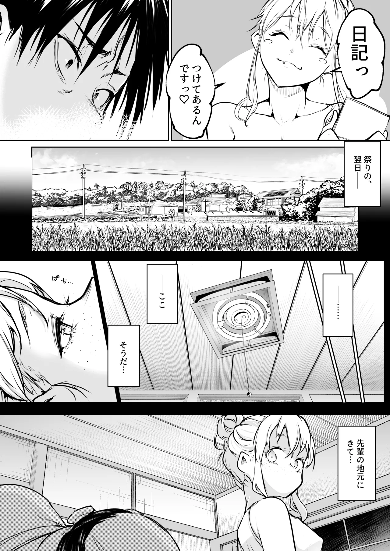 オハラミサマ 三鼎 Page.46