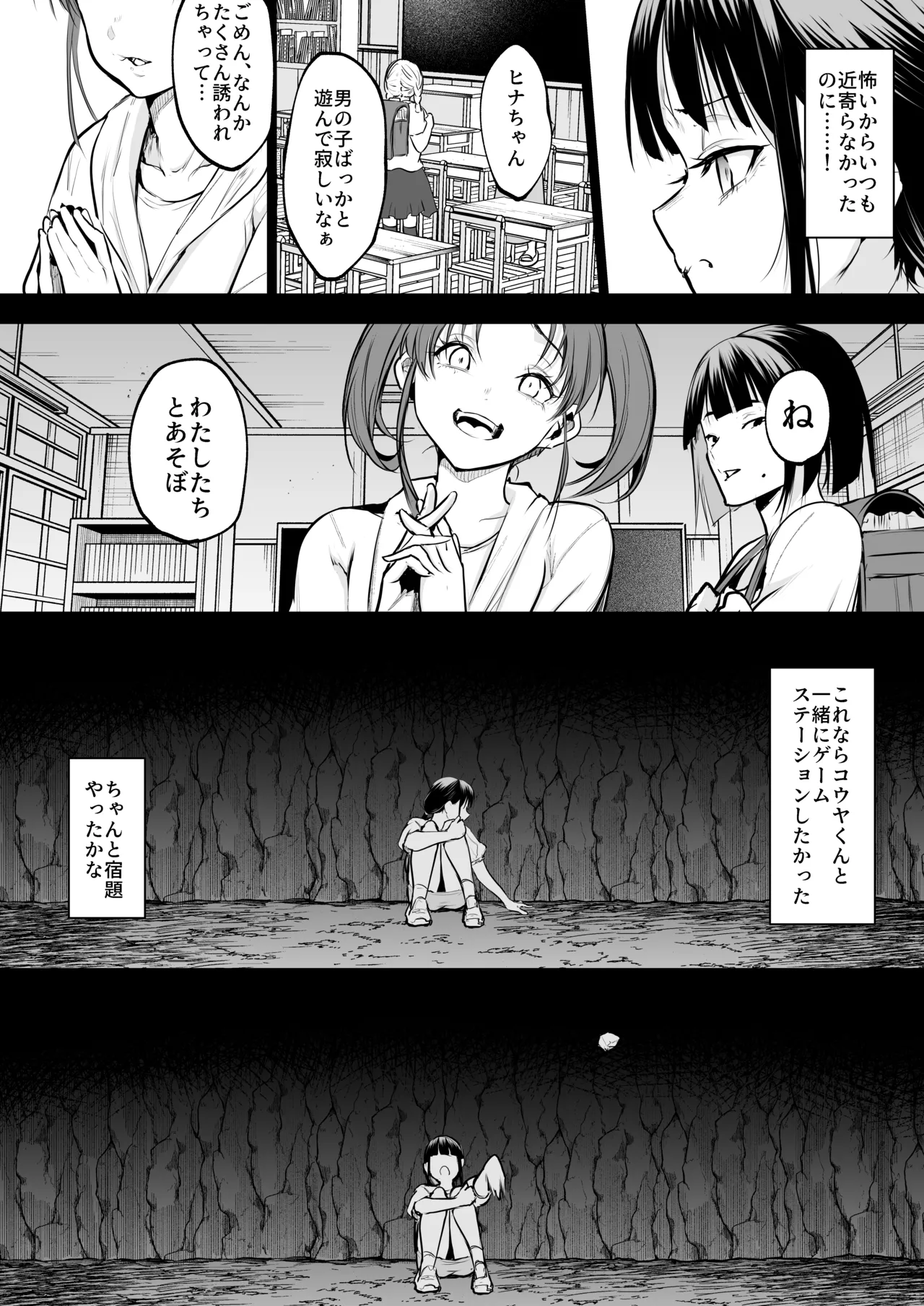 オハラミサマ 三鼎 Page.90