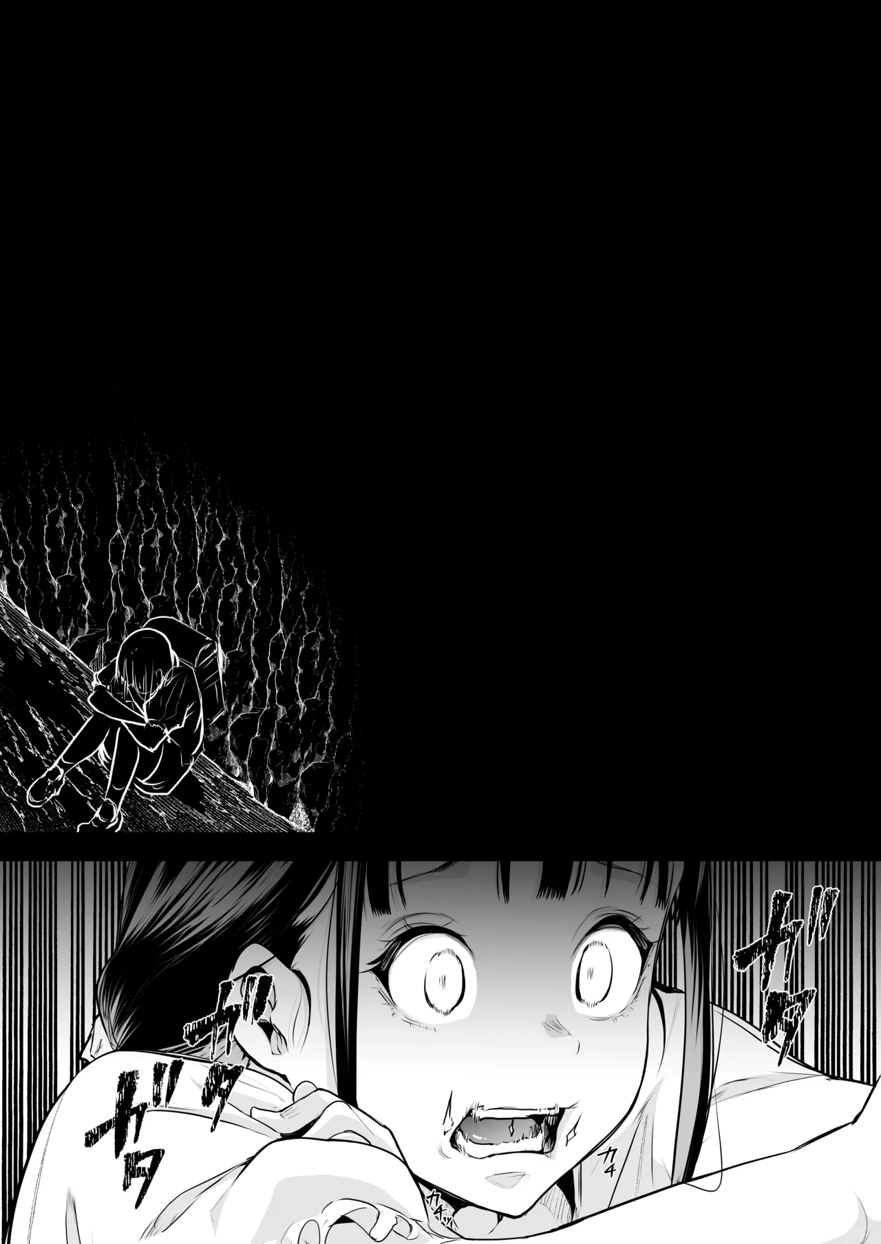 オハラミサマ 三鼎 Page.91