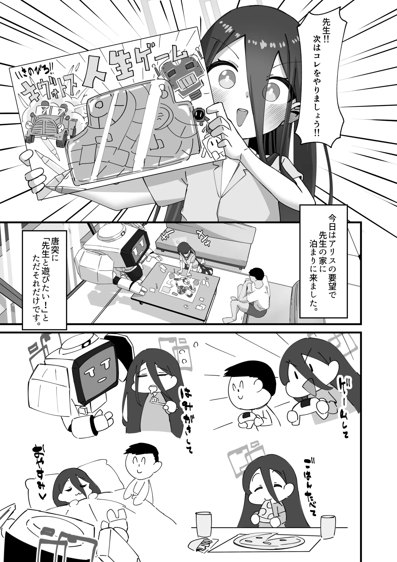 ケイと本気種付けケダモノ交尾する本2.5 イチャイチャお泊り編 Page.5