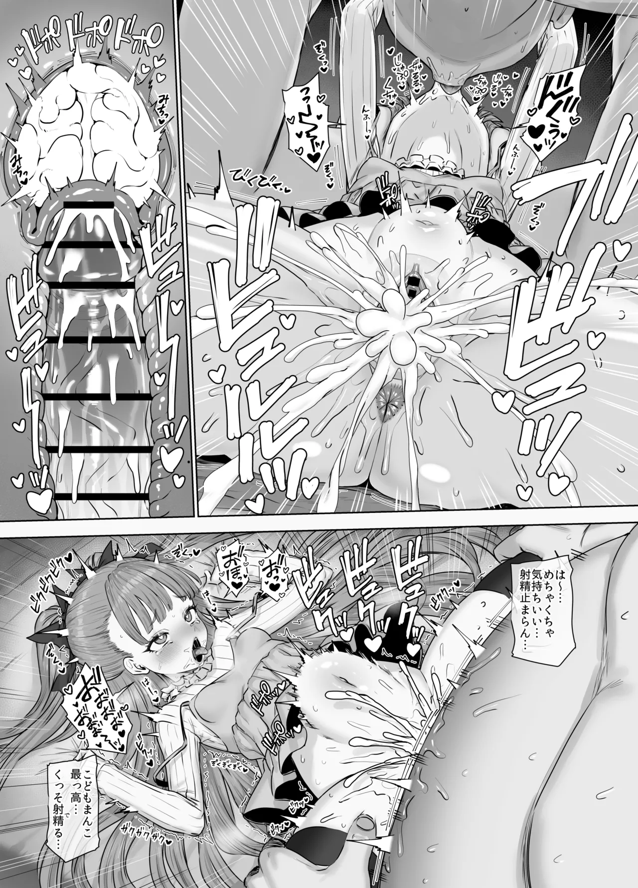 宇佐井れいあのいちゃラブえっち♥ Page.12