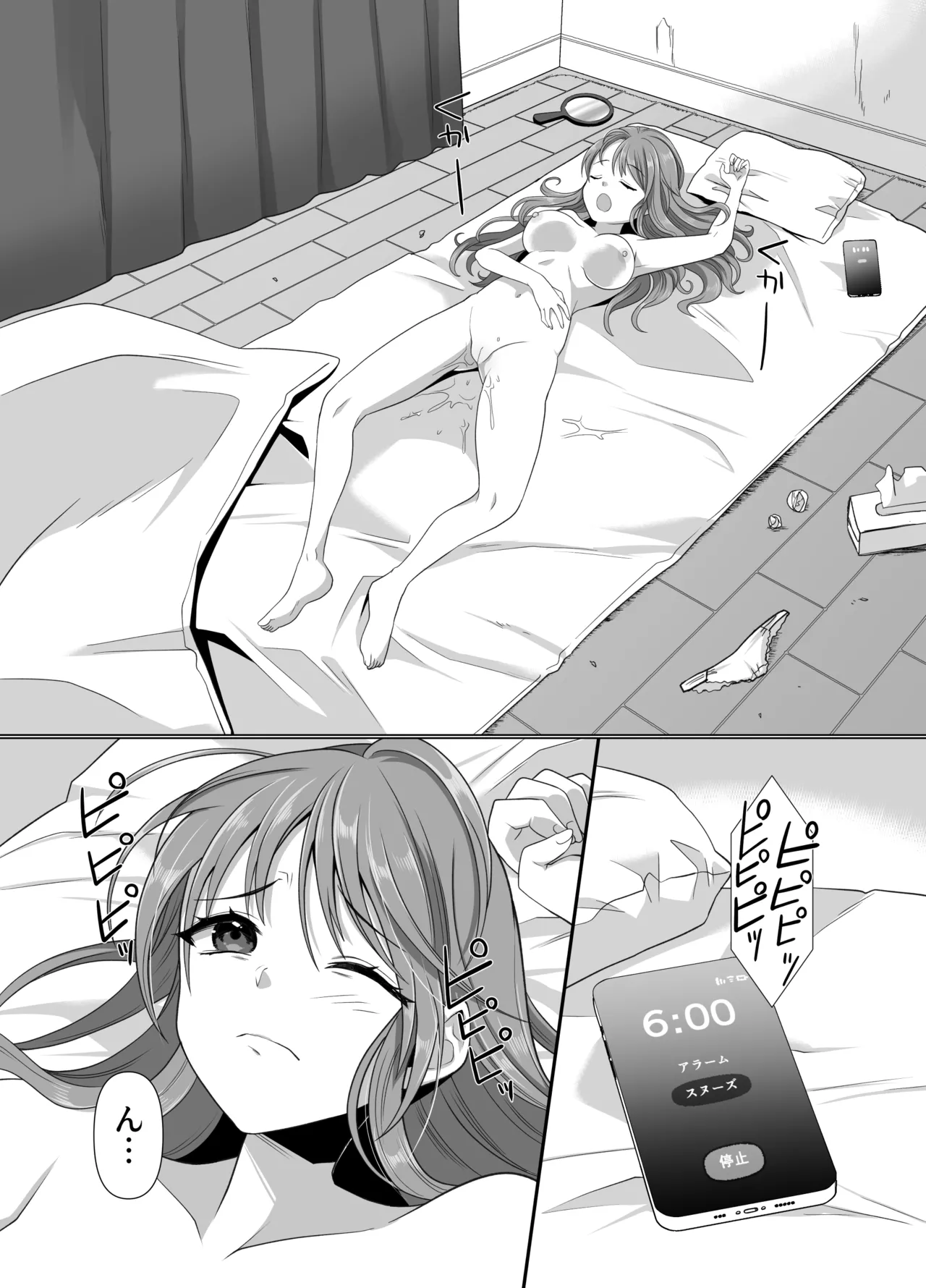 憑依者の日常 Page.3