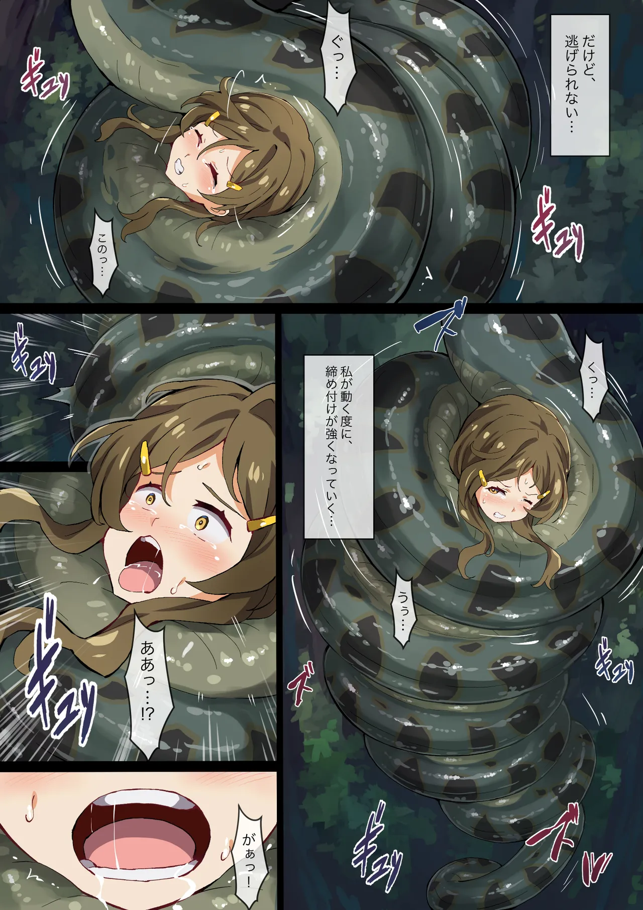 Hell Of Adventure Himawari Page.15