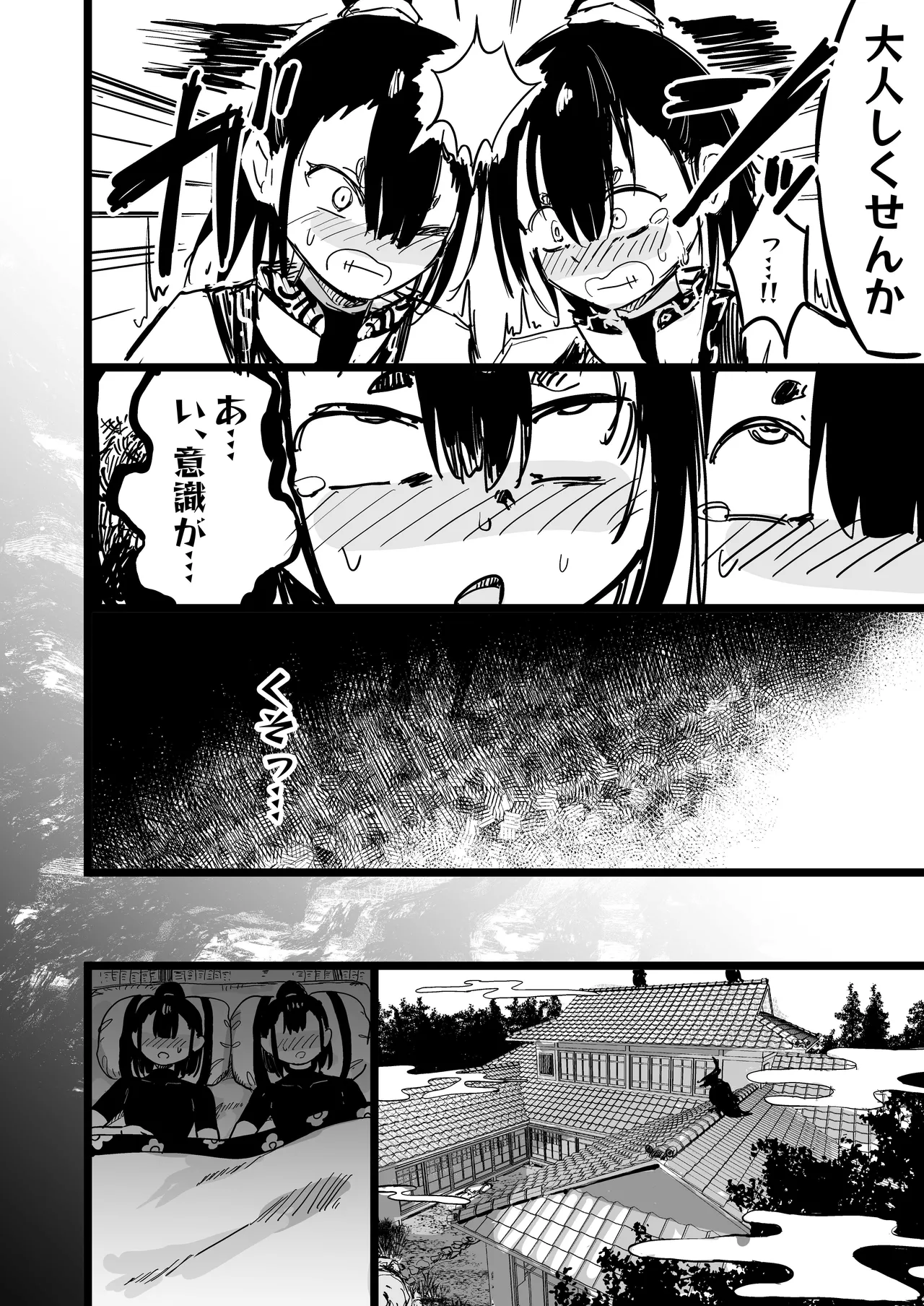 ママと子鬼とちんぽ虫 Page.6