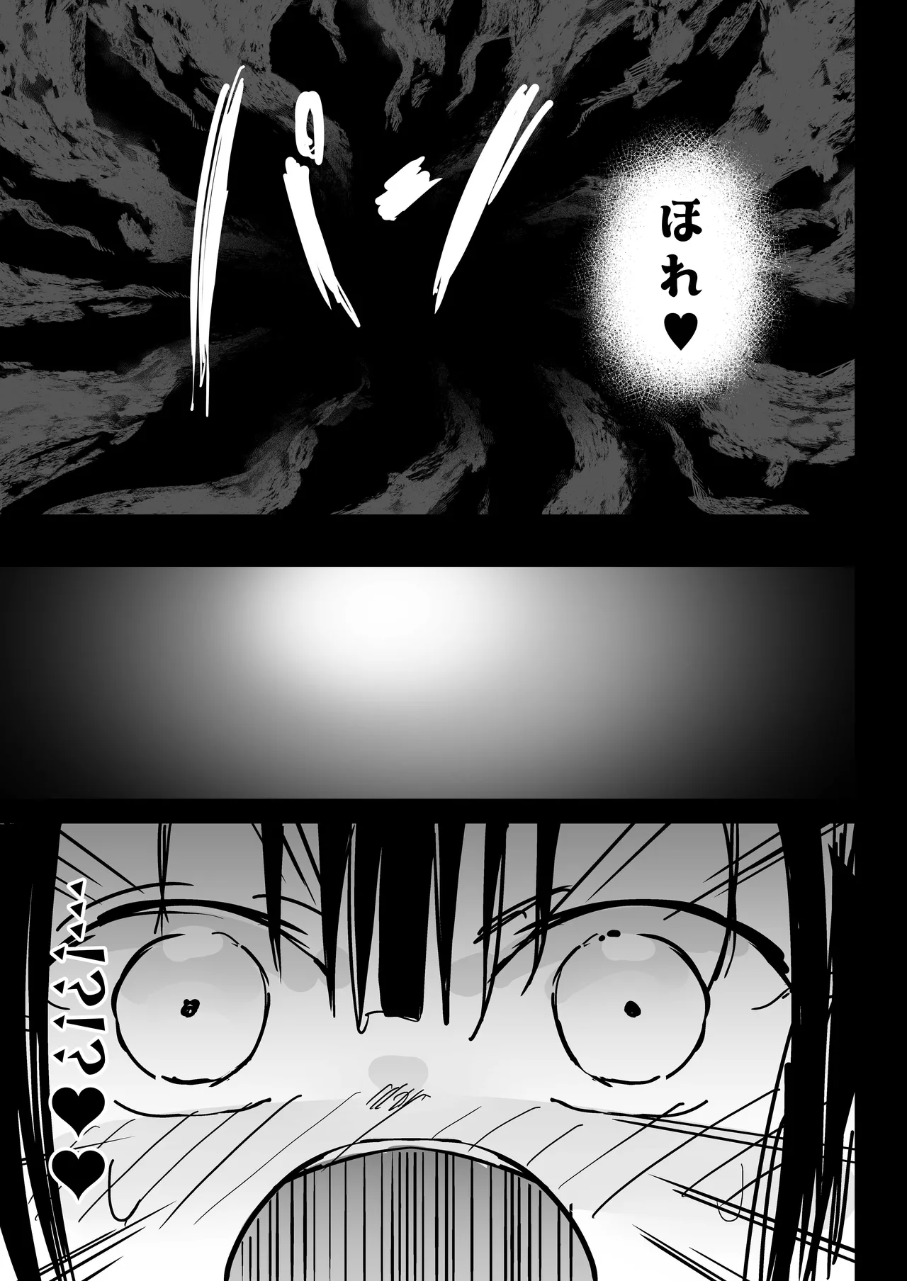 ママと子鬼とちんぽ虫 Page.61