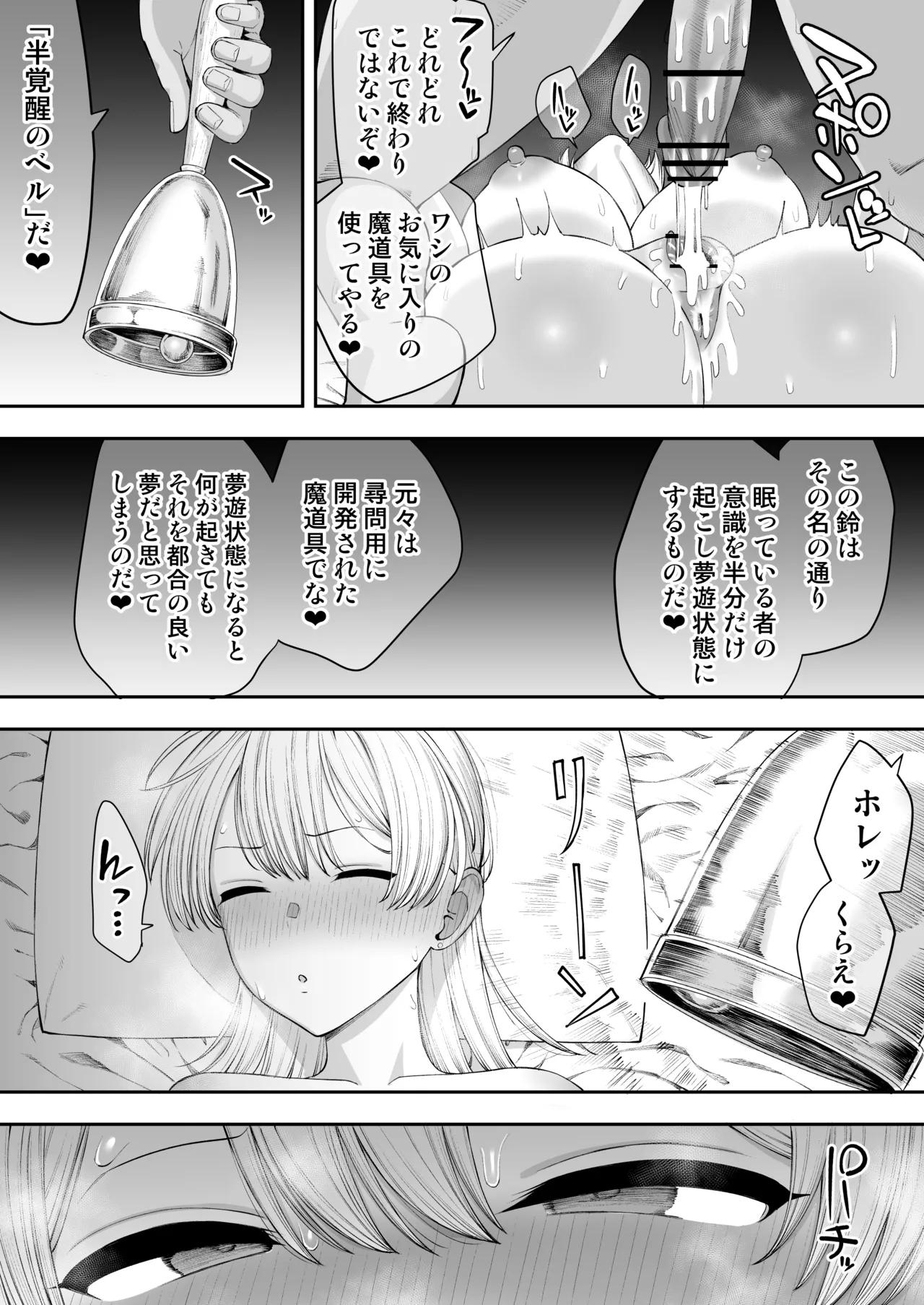 寝取られの宿 Page.8