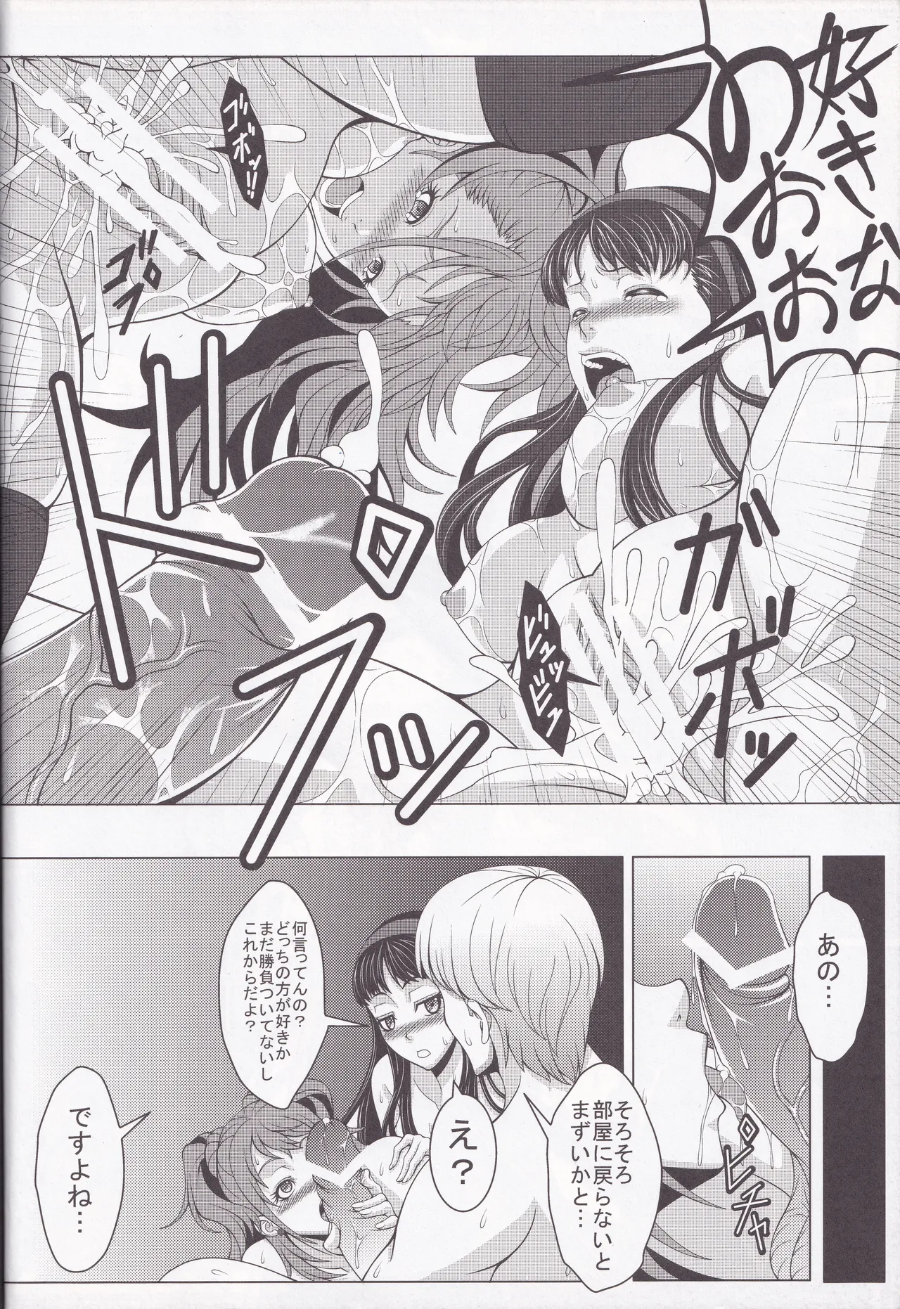 P4×3P Page.19