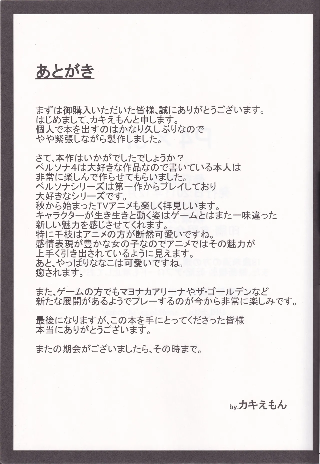 P4×3P Page.20