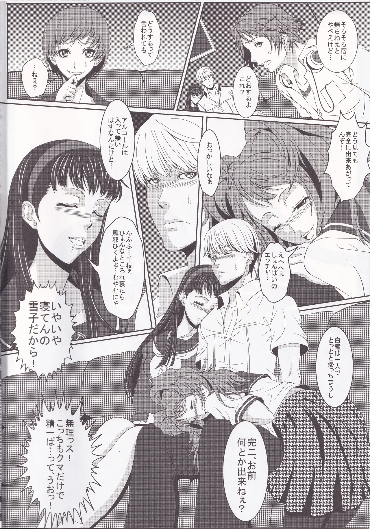 P4×3P Page.3