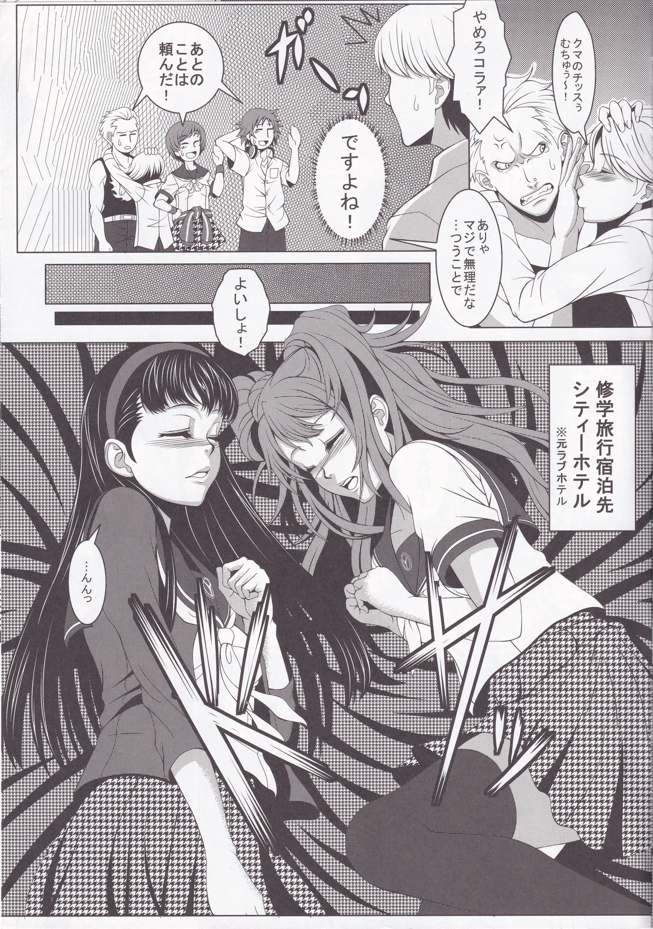 P4×3P Page.4