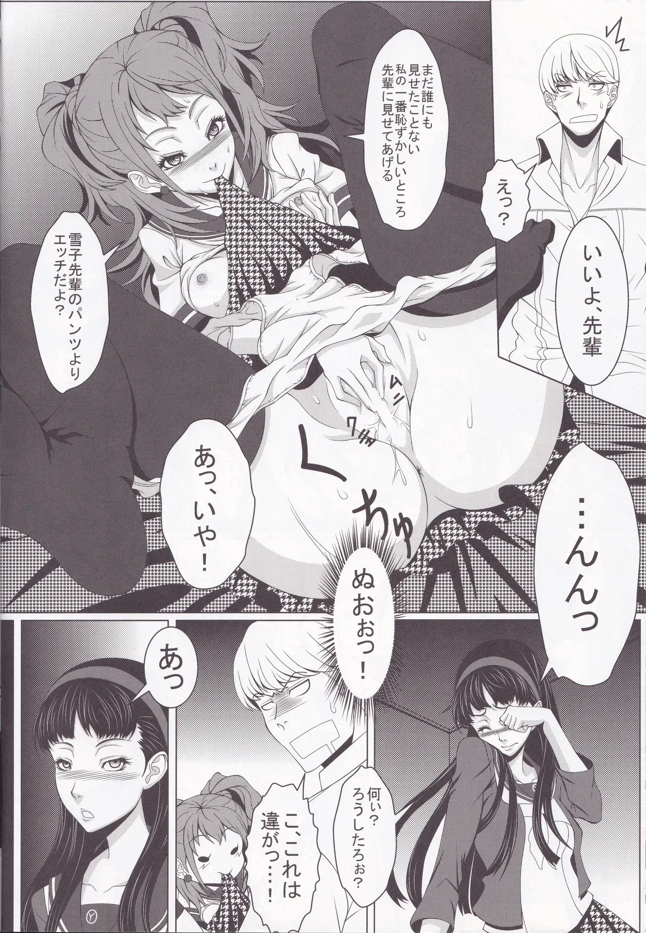 P4×3P Page.7