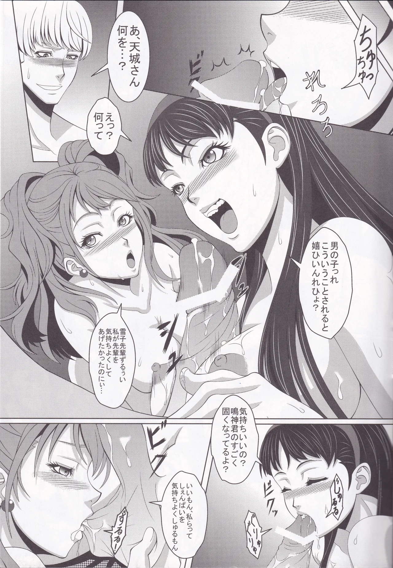P4×3P Page.8