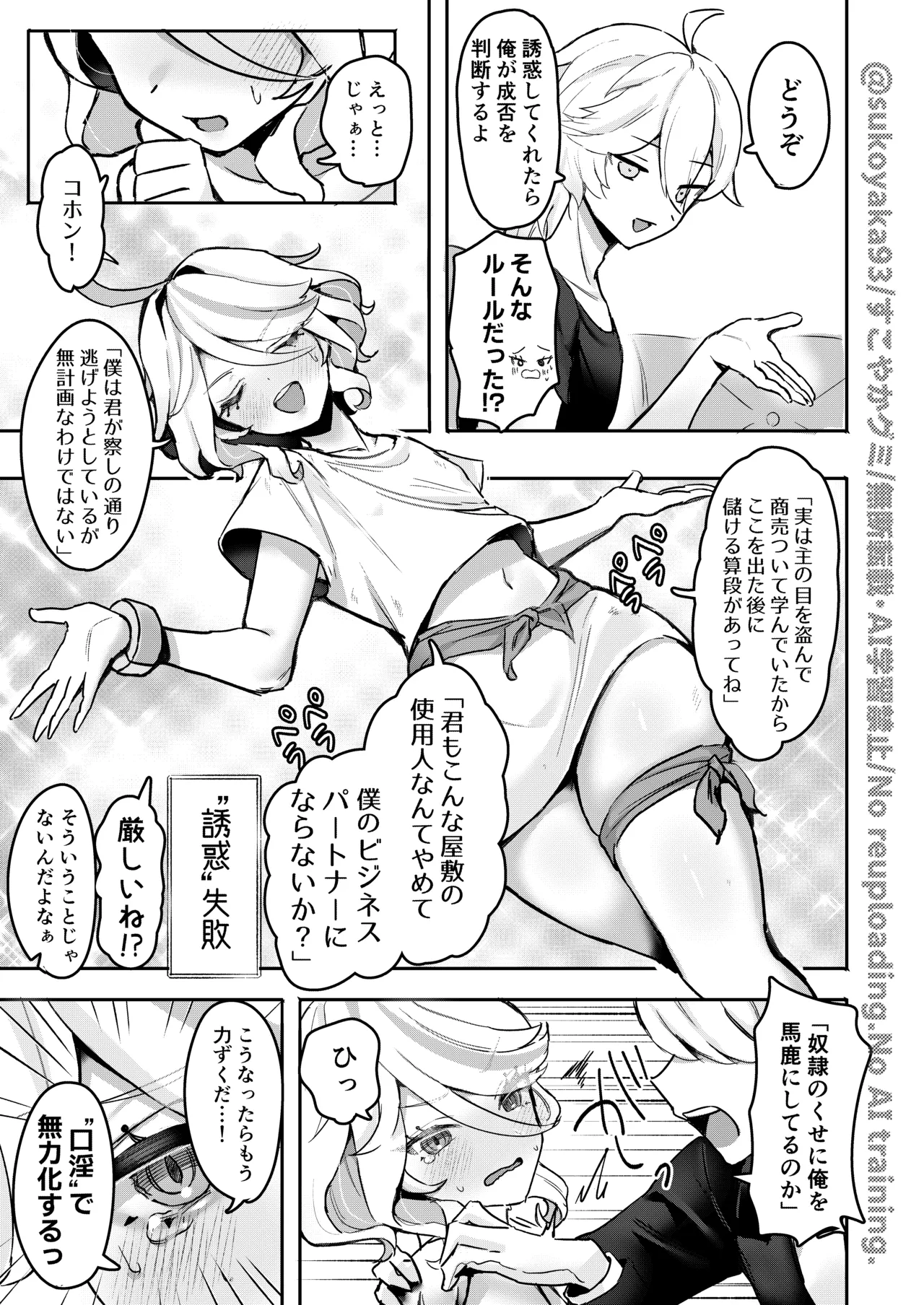おとなのテトシア Page.11