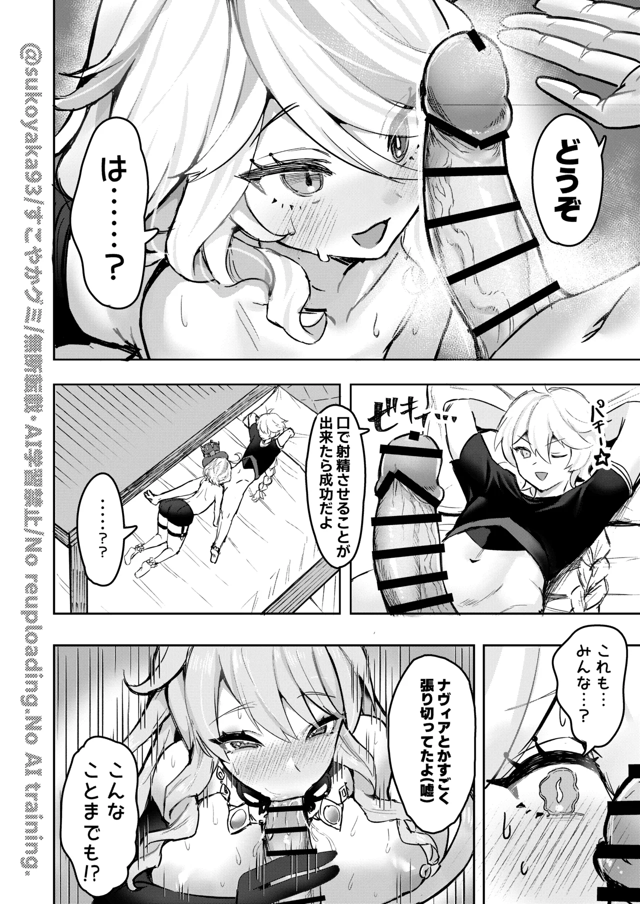 おとなのテトシア Page.12