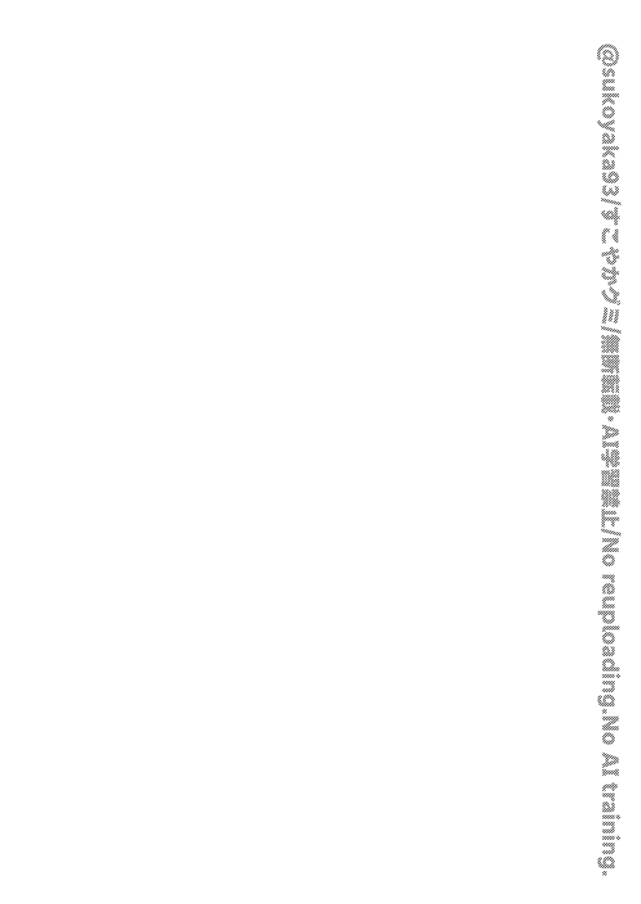 おとなのテトシア Page.26