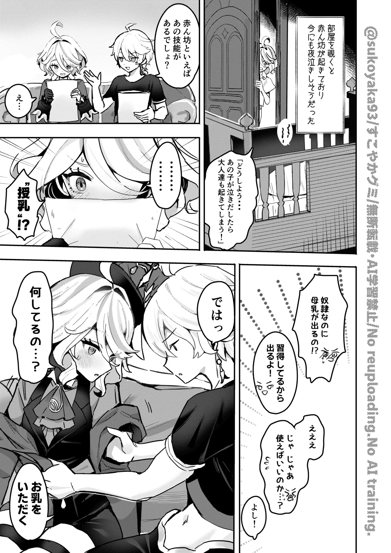 おとなのテトシア Page.7