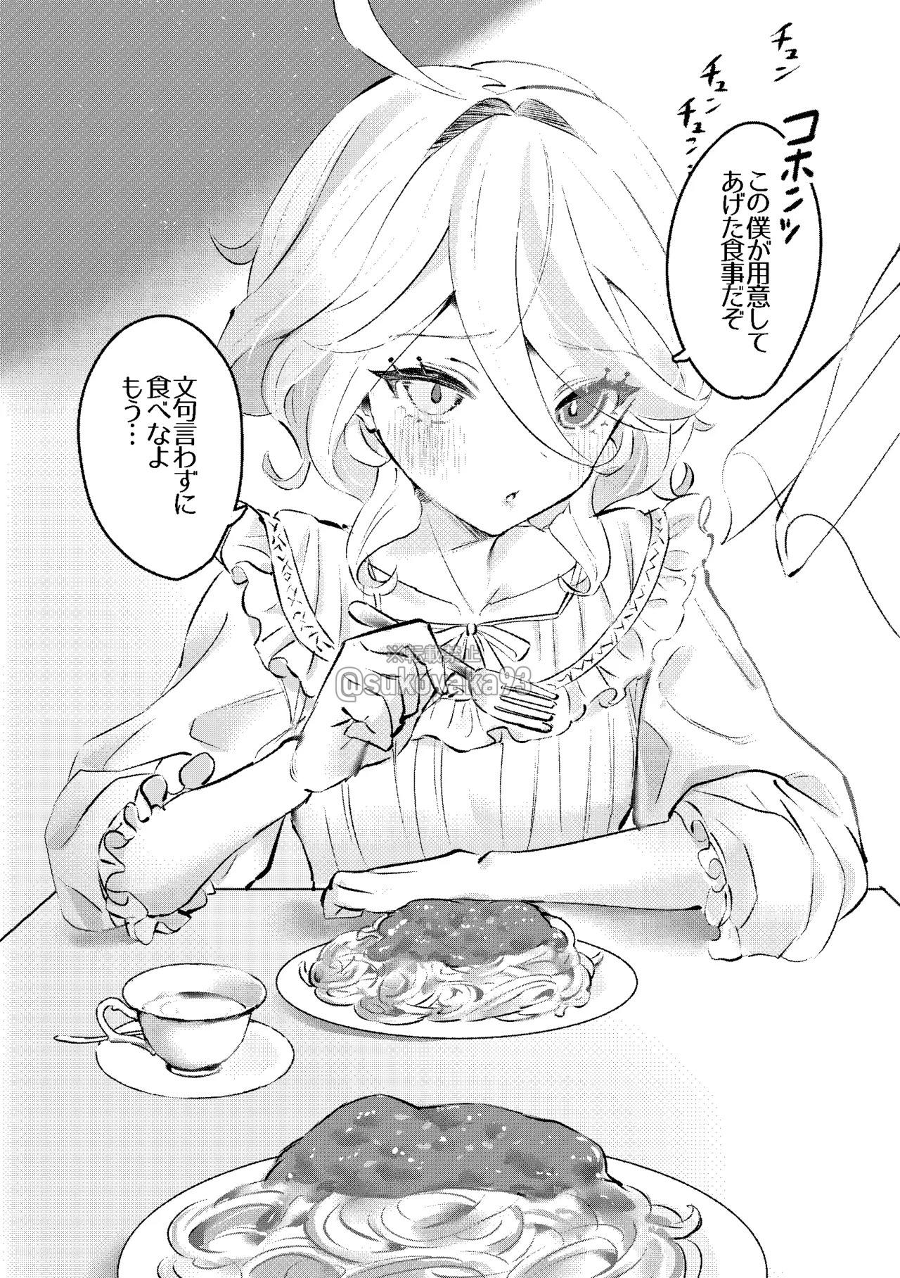 FURINA KAWAII Page.6