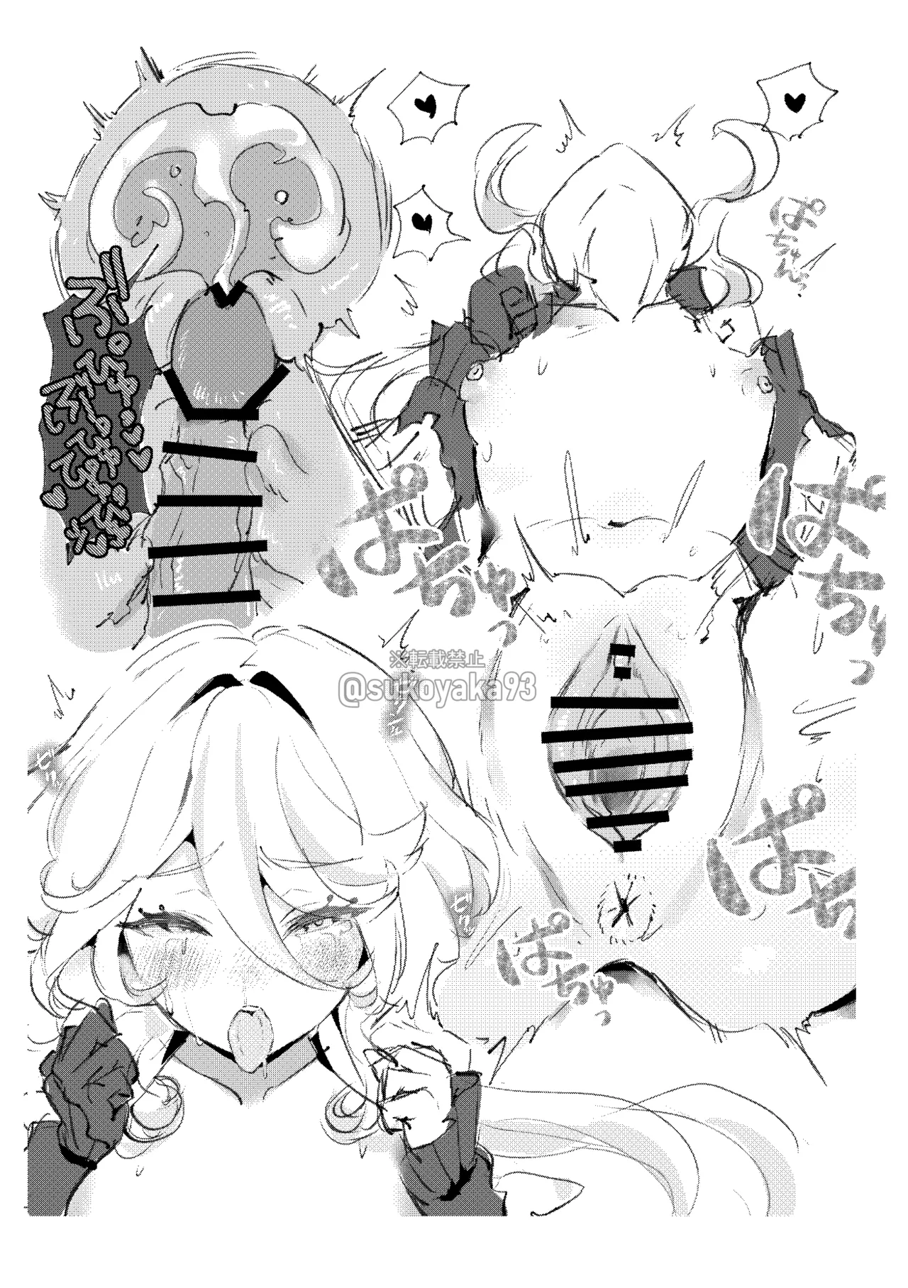 FURINA KAWAII Page.9