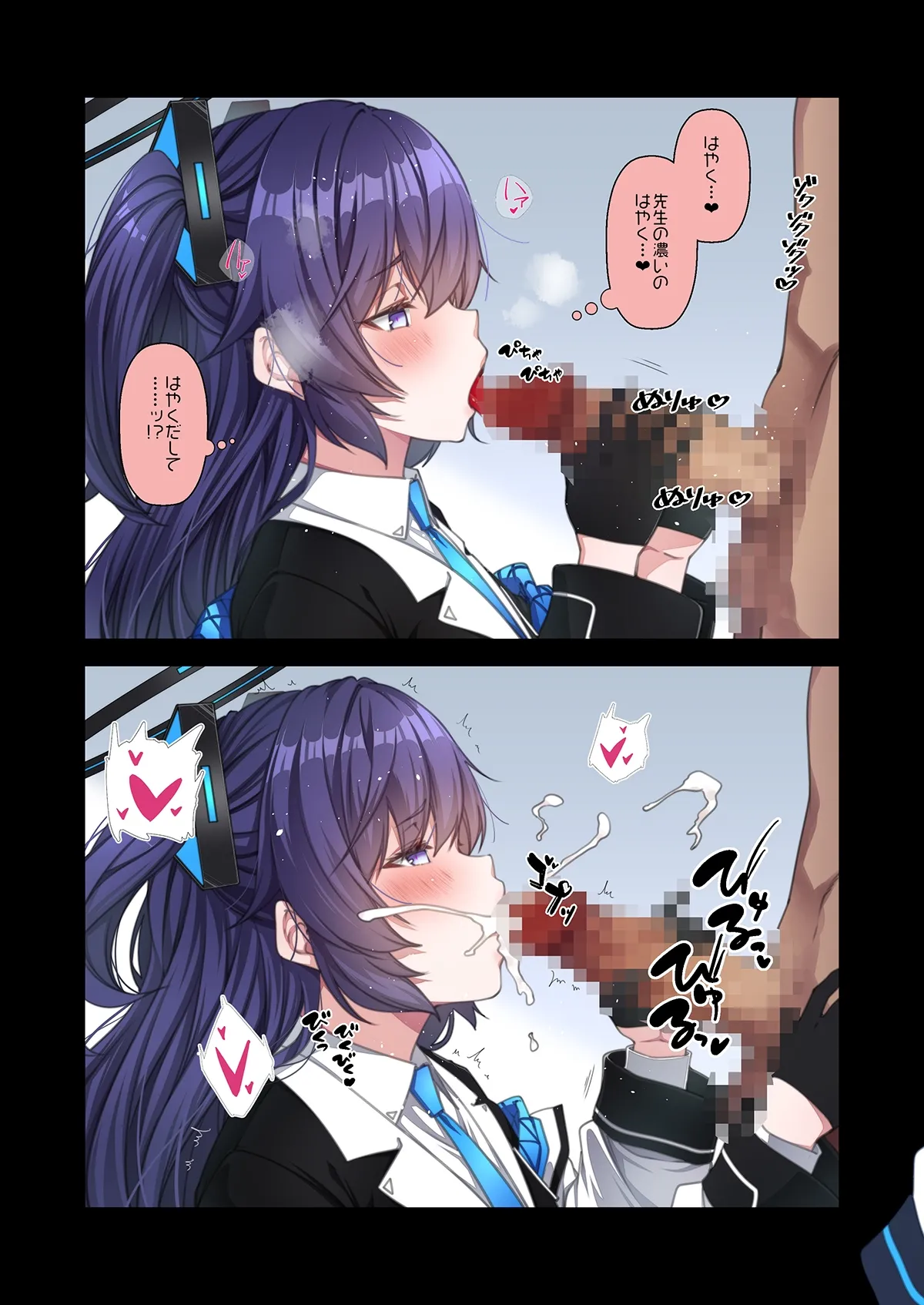 休憩中にユウカにいただいていただいた Page.3