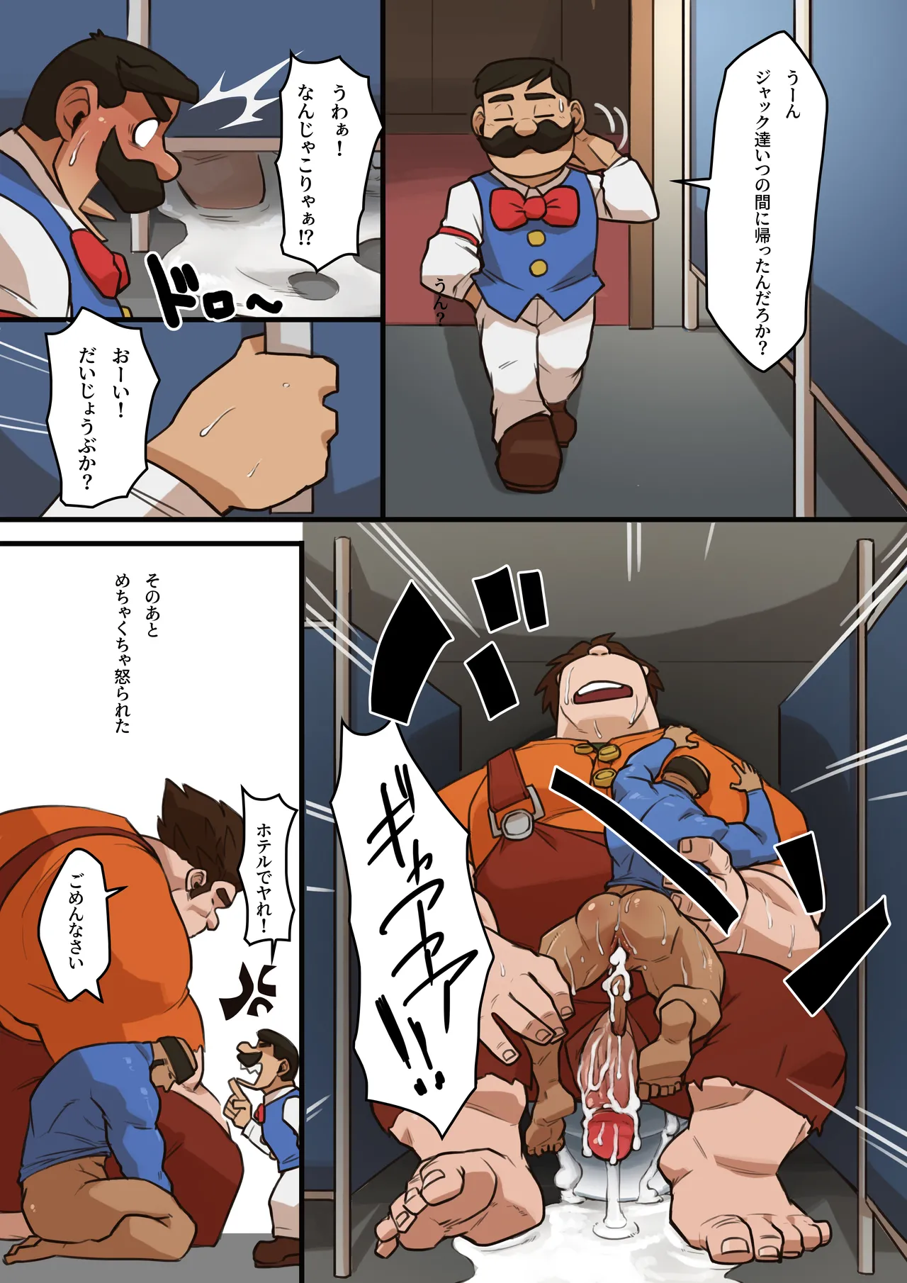 Jack The Robber JPN ver. Page.26