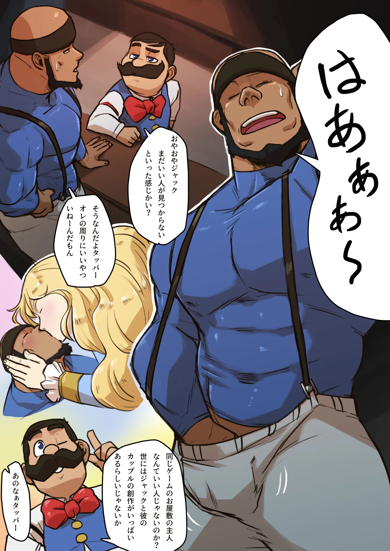 Jack The Robber JPN ver. Page.3