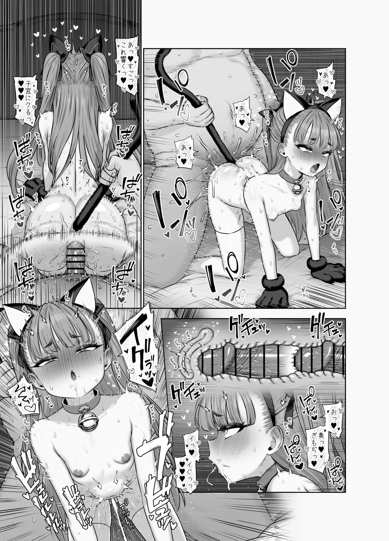 宇佐井れいあのいちゃラブえっち Page.36