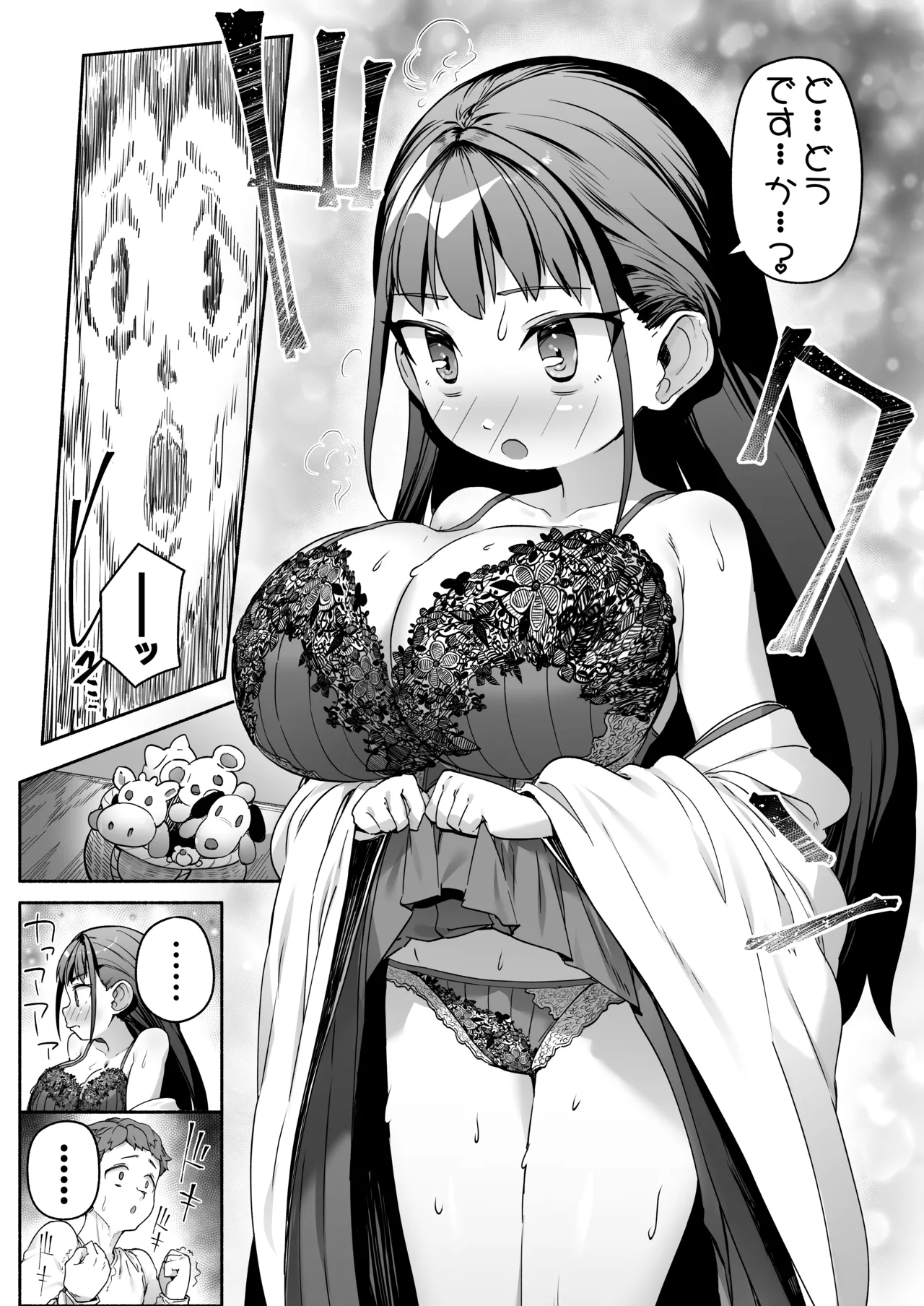 J●ロリ爆乳巫女ちゃんのカラダの悩みは愛とちんぽで解決 Page.25