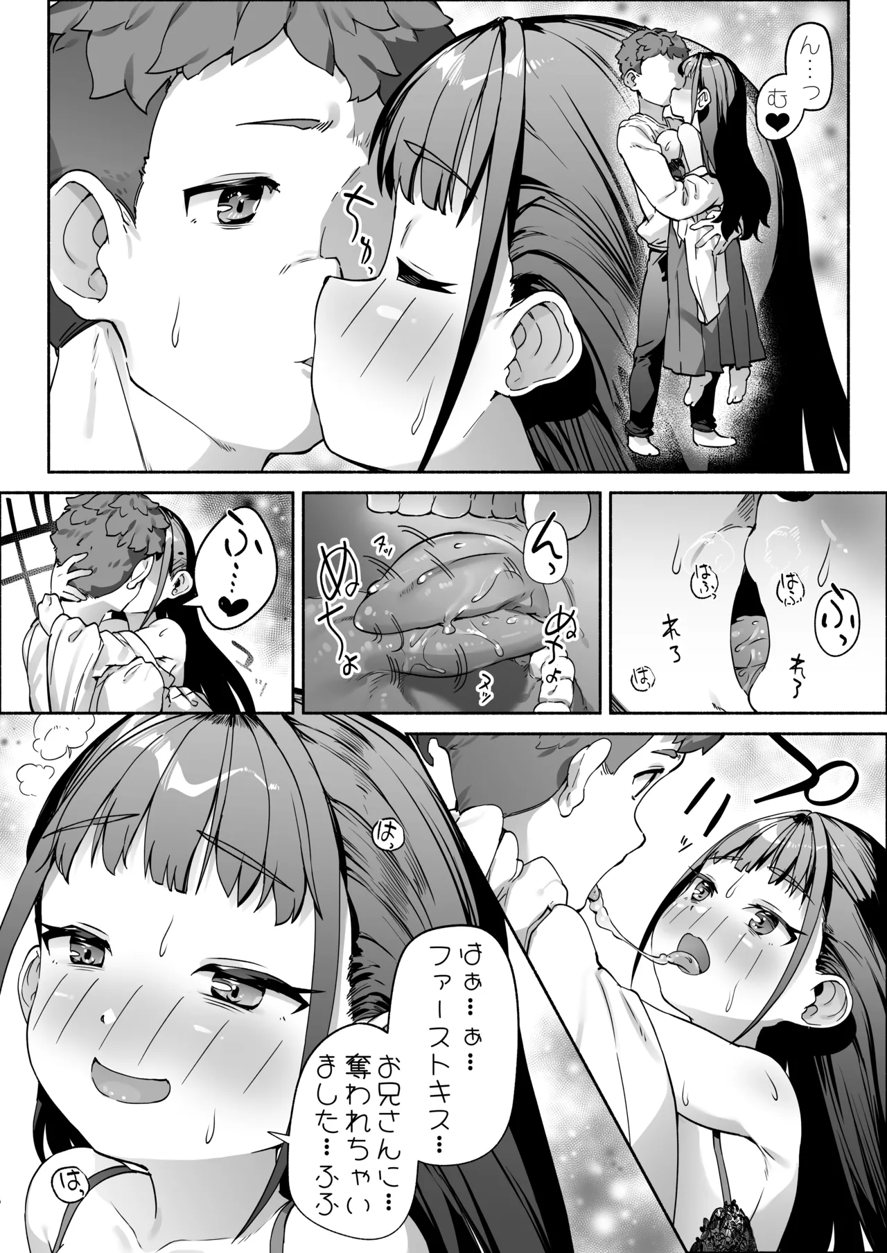 J●ロリ爆乳巫女ちゃんのカラダの悩みは愛とちんぽで解決 Page.37