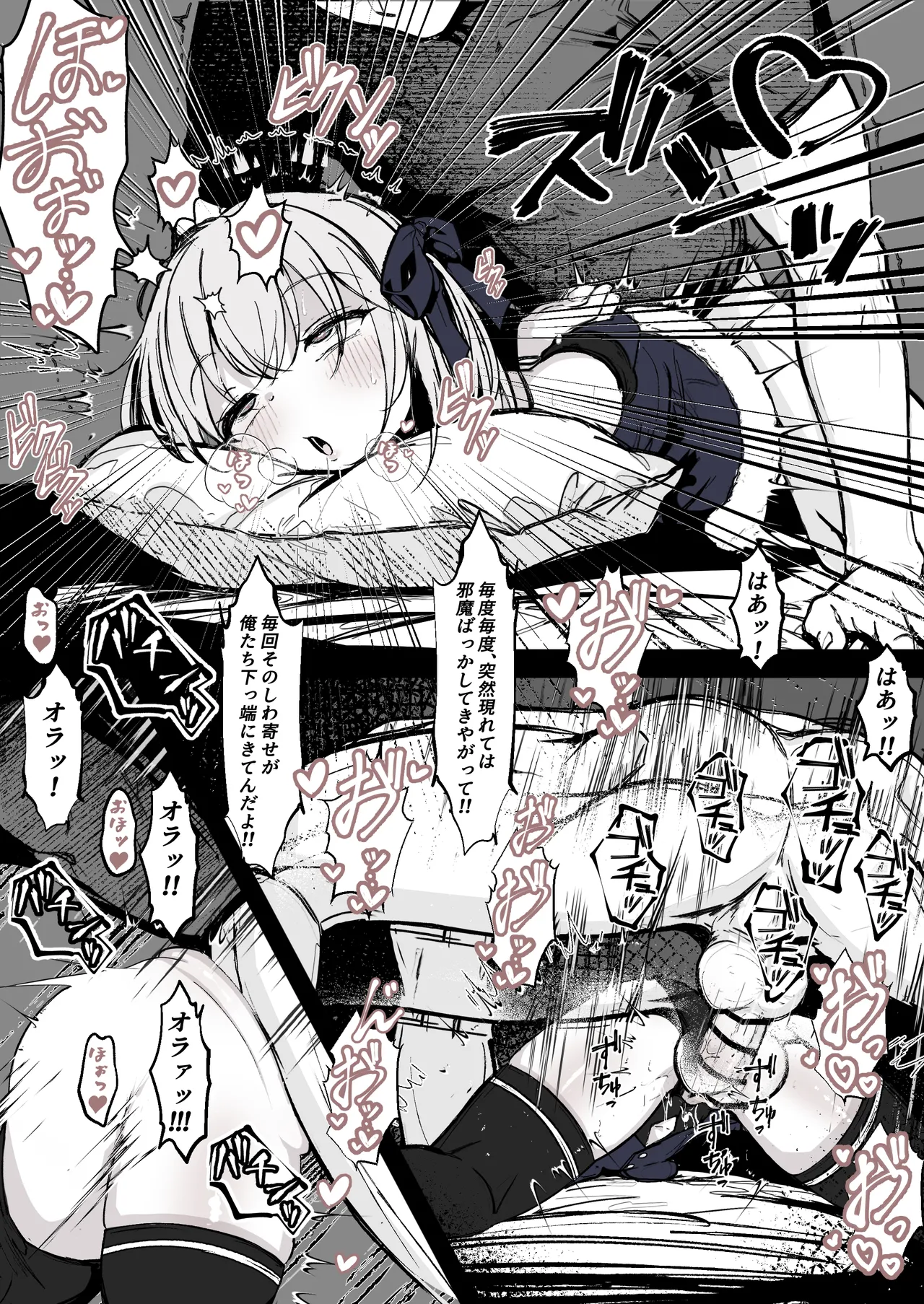 魔力切れで身動きが取れない魔法少女相手に負ける訳がないだろ! Page.11