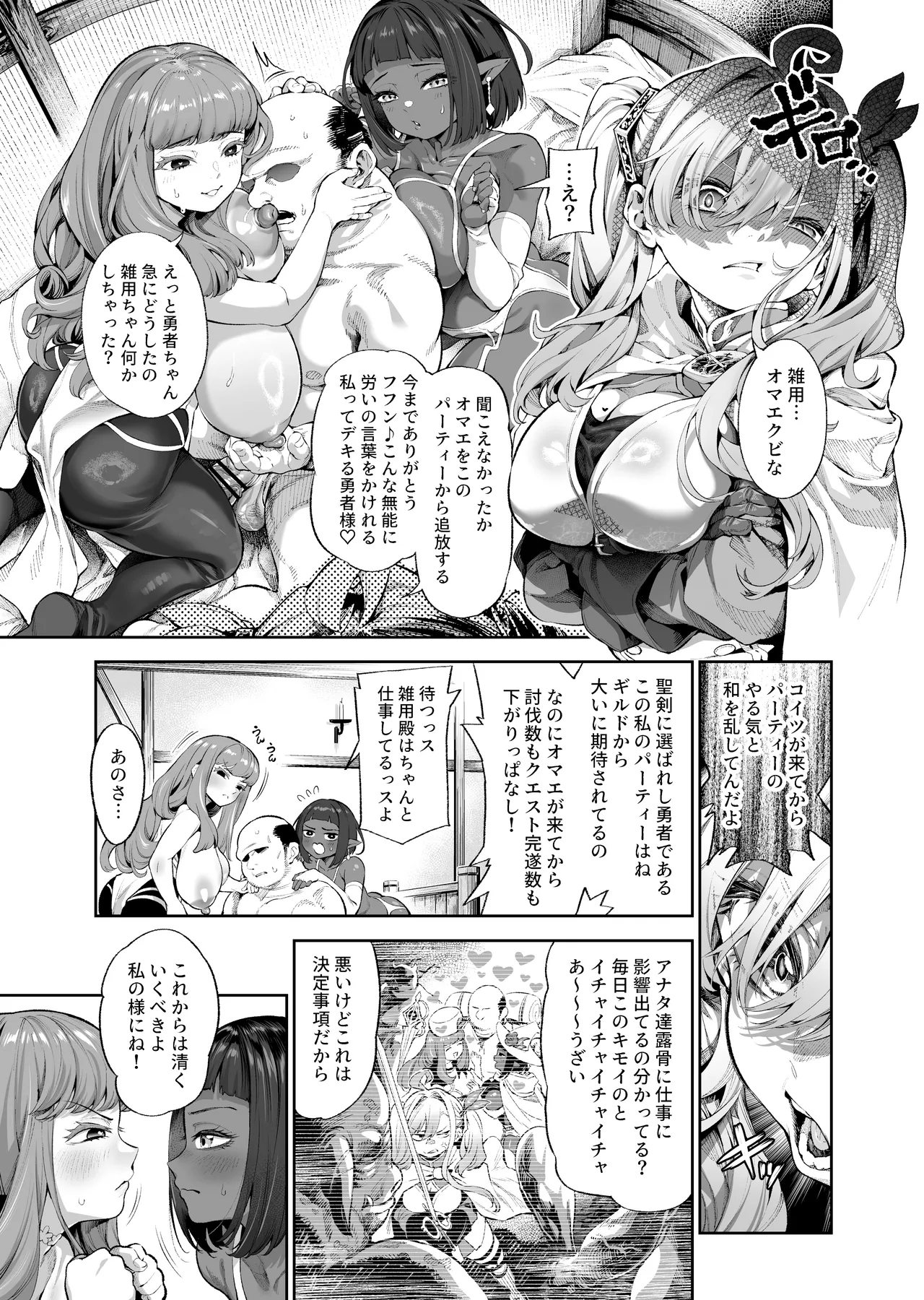 この雑用係を追放したいけどもう遅い！
