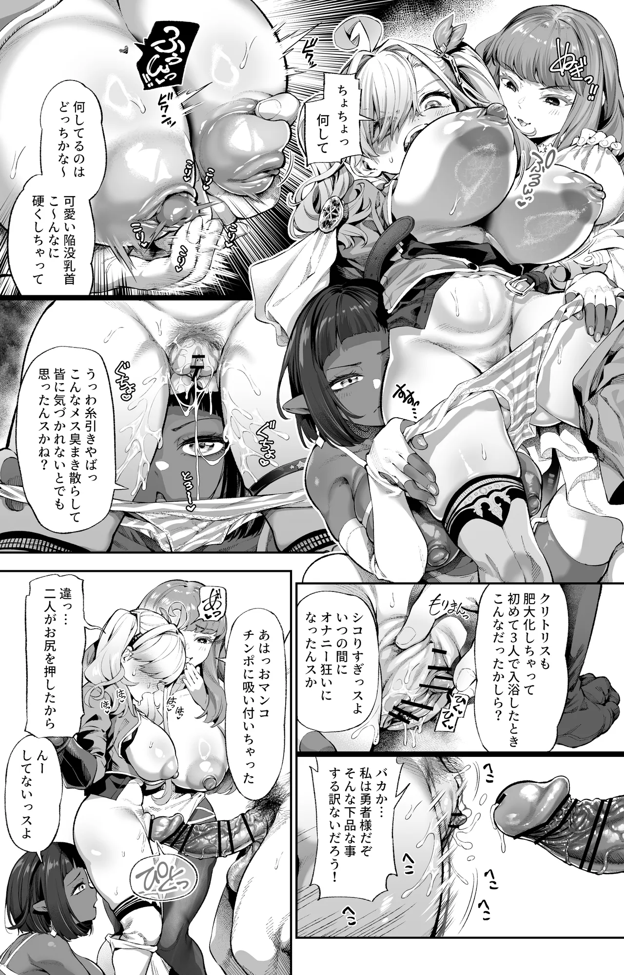 この雑用係を追放したいけどもう遅い！ Page.2