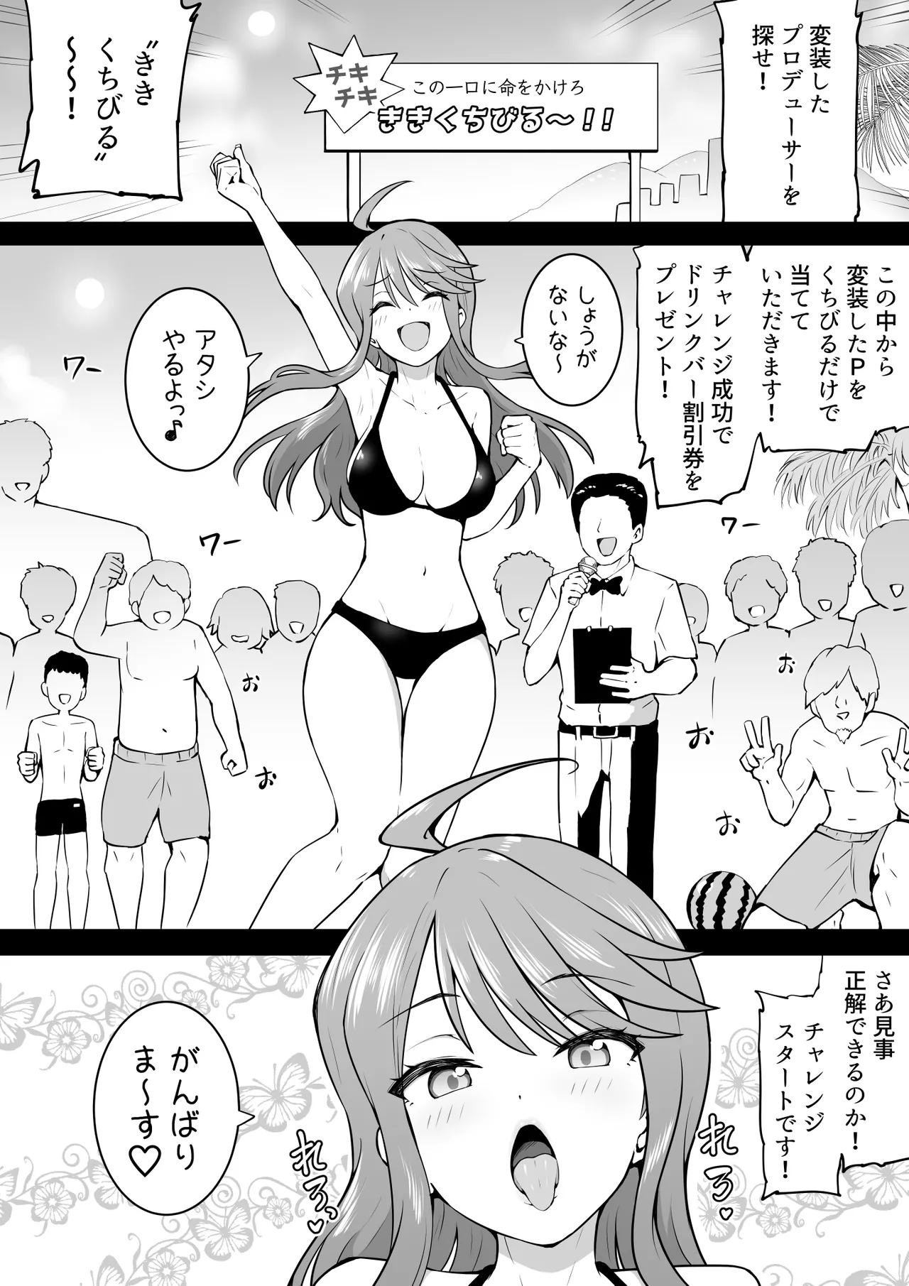 ききくちびる