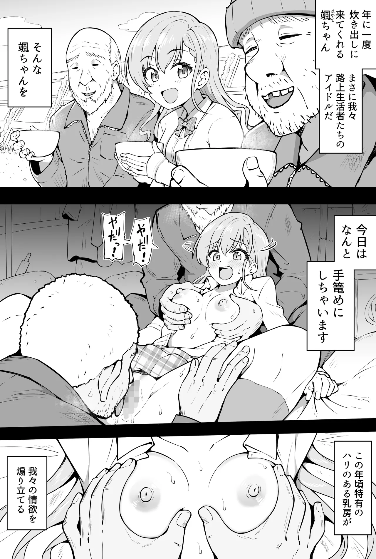 路上生活5