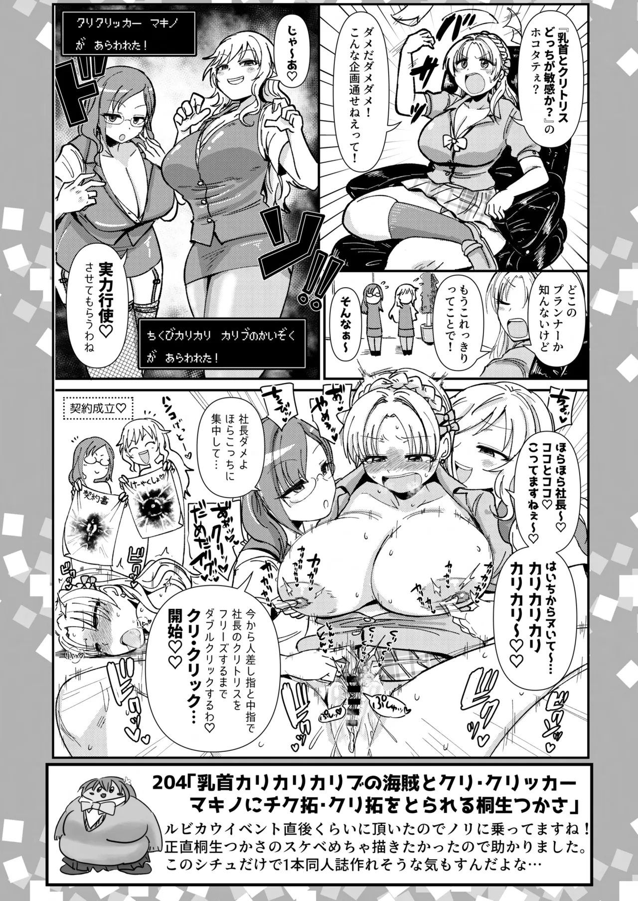 SKB48 vol.5 Page.13