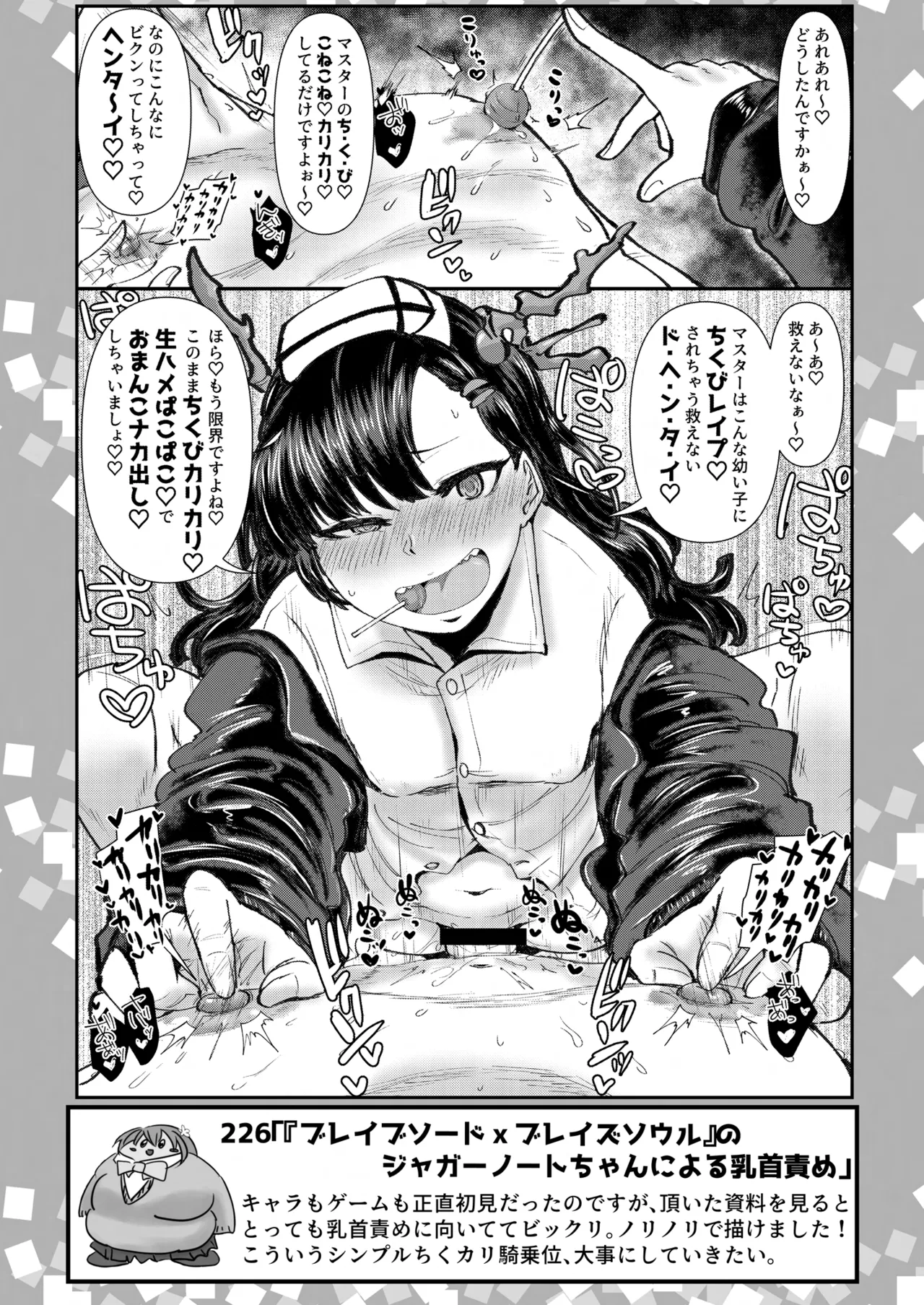 SKB48 vol.5 Page.35
