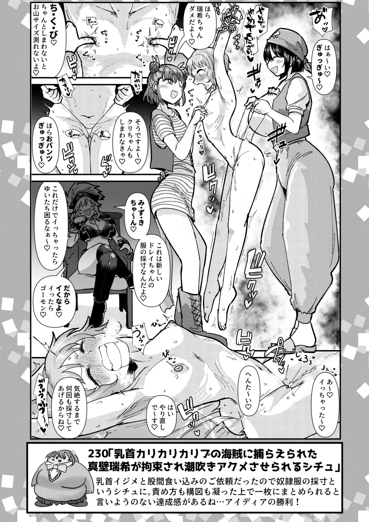 SKB48 vol.5 Page.39