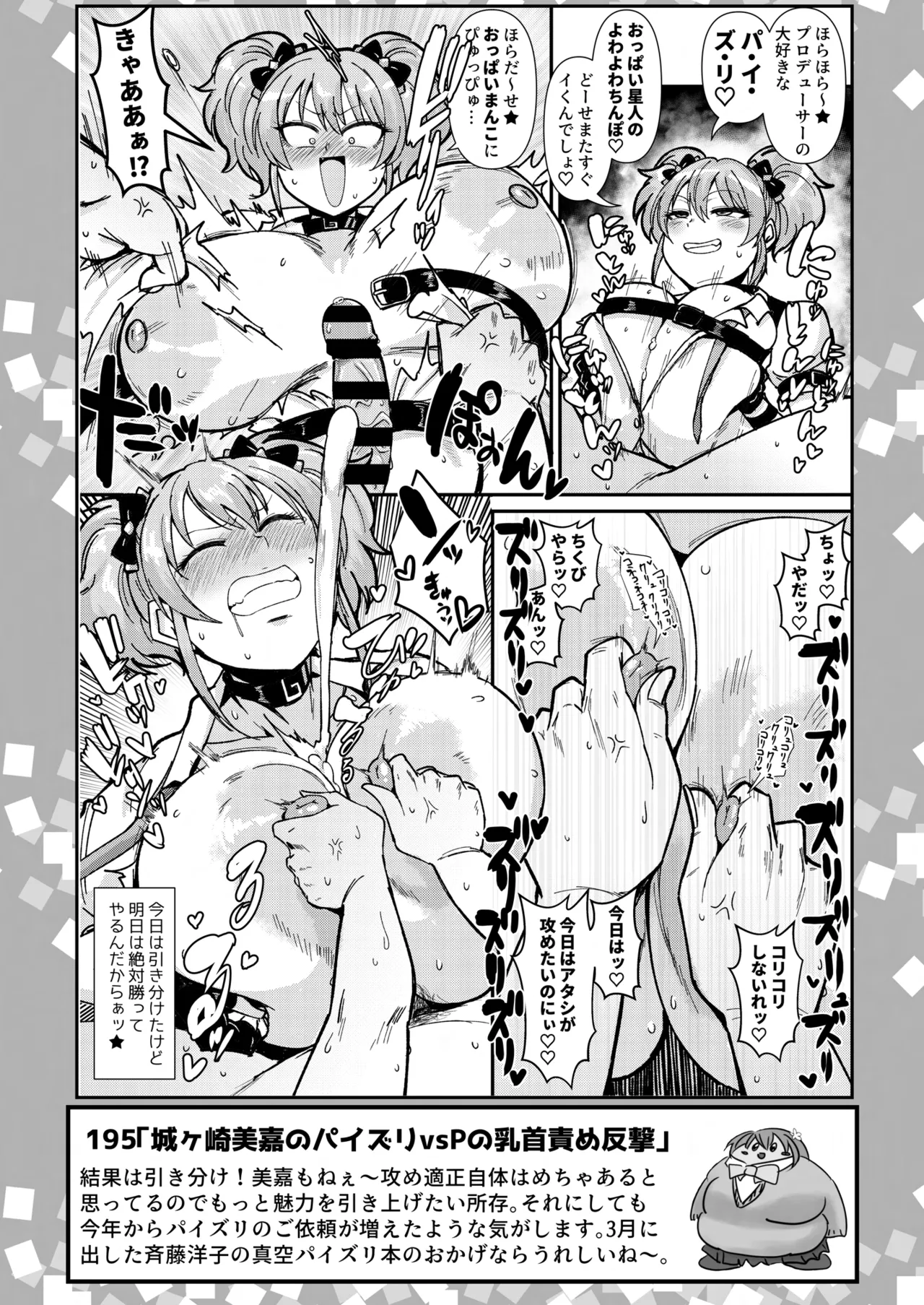 SKB48 vol.5 Page.4