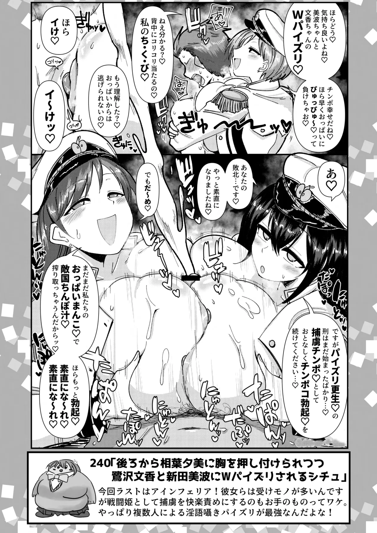 SKB48 vol.5 Page.49