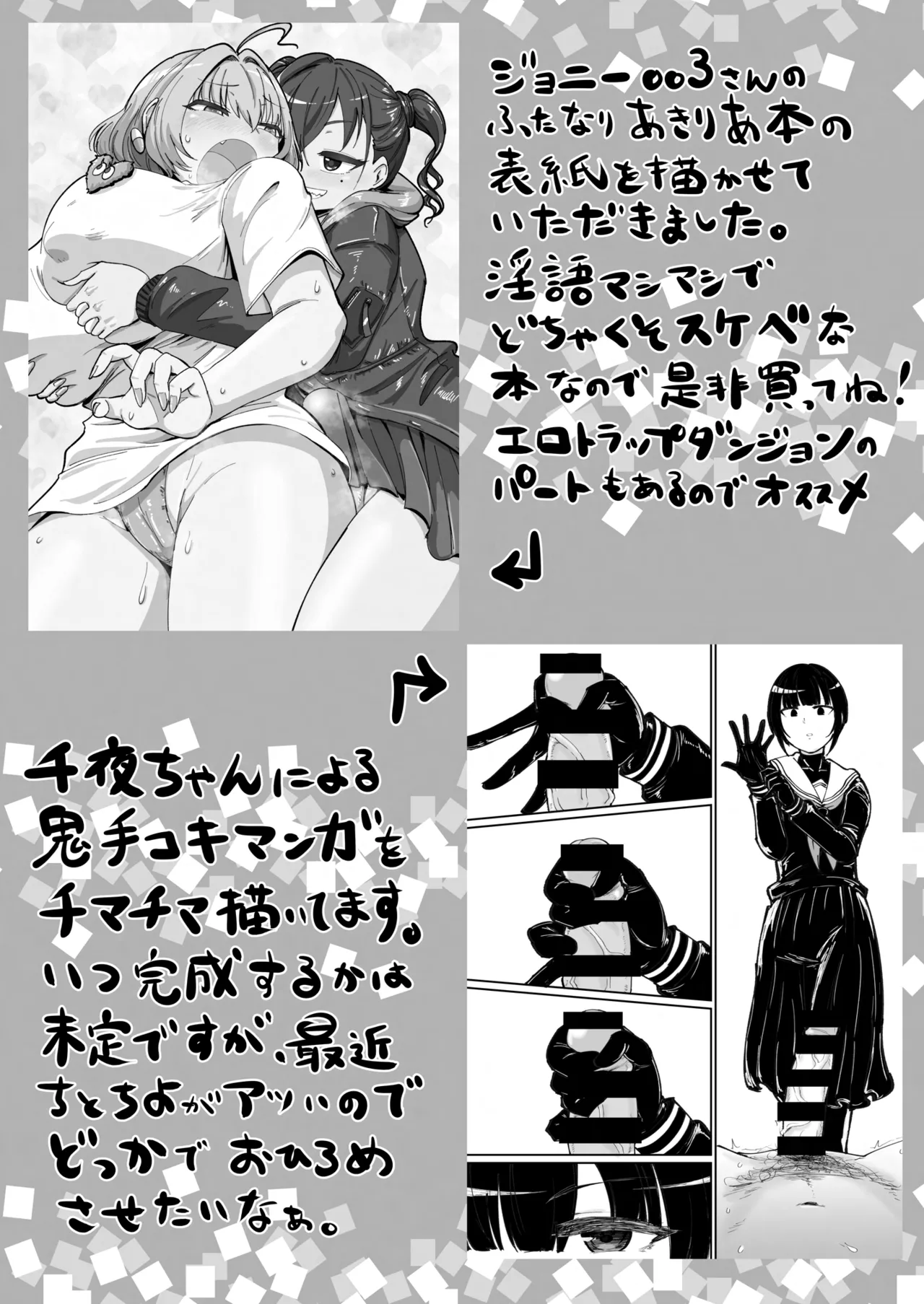 SKB48 vol.5 Page.50