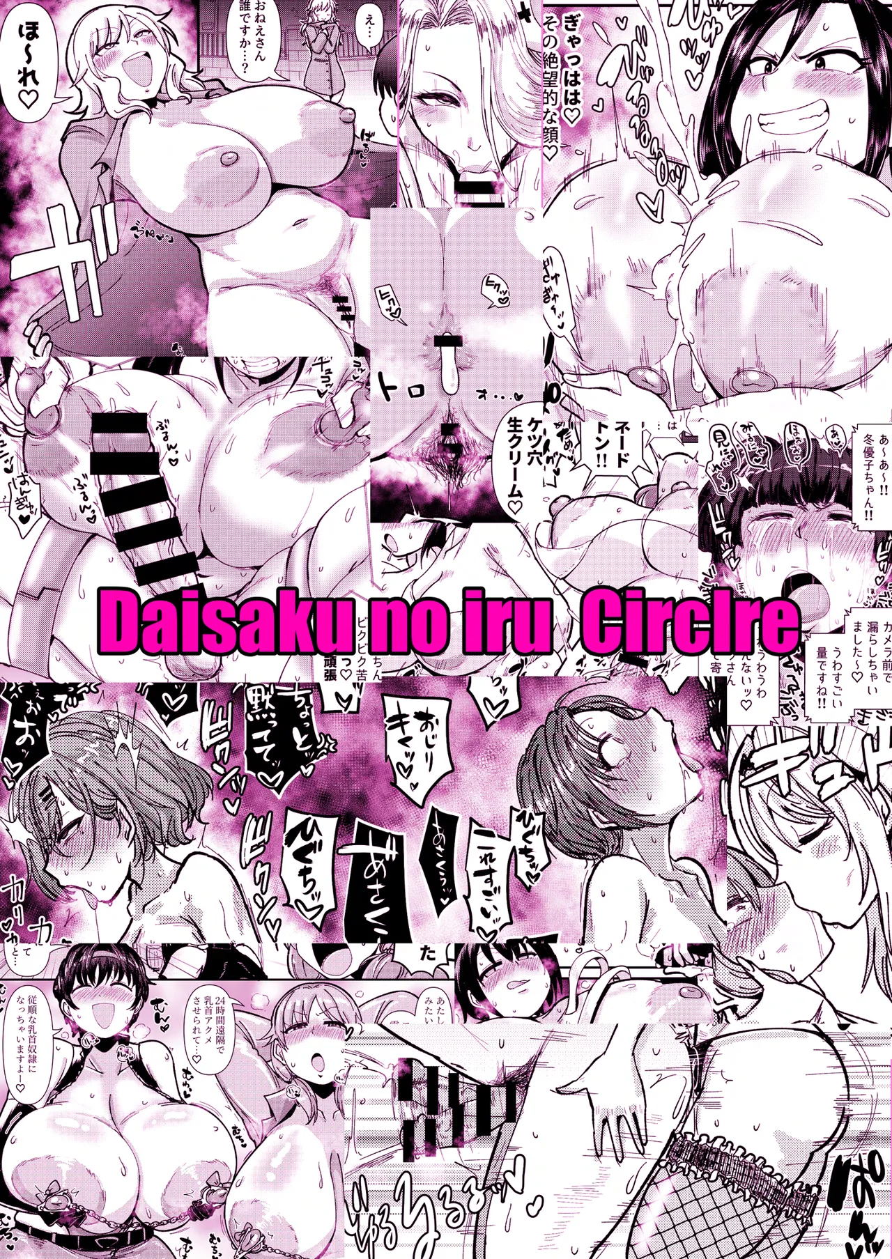 SKB48 vol.5 Page.52