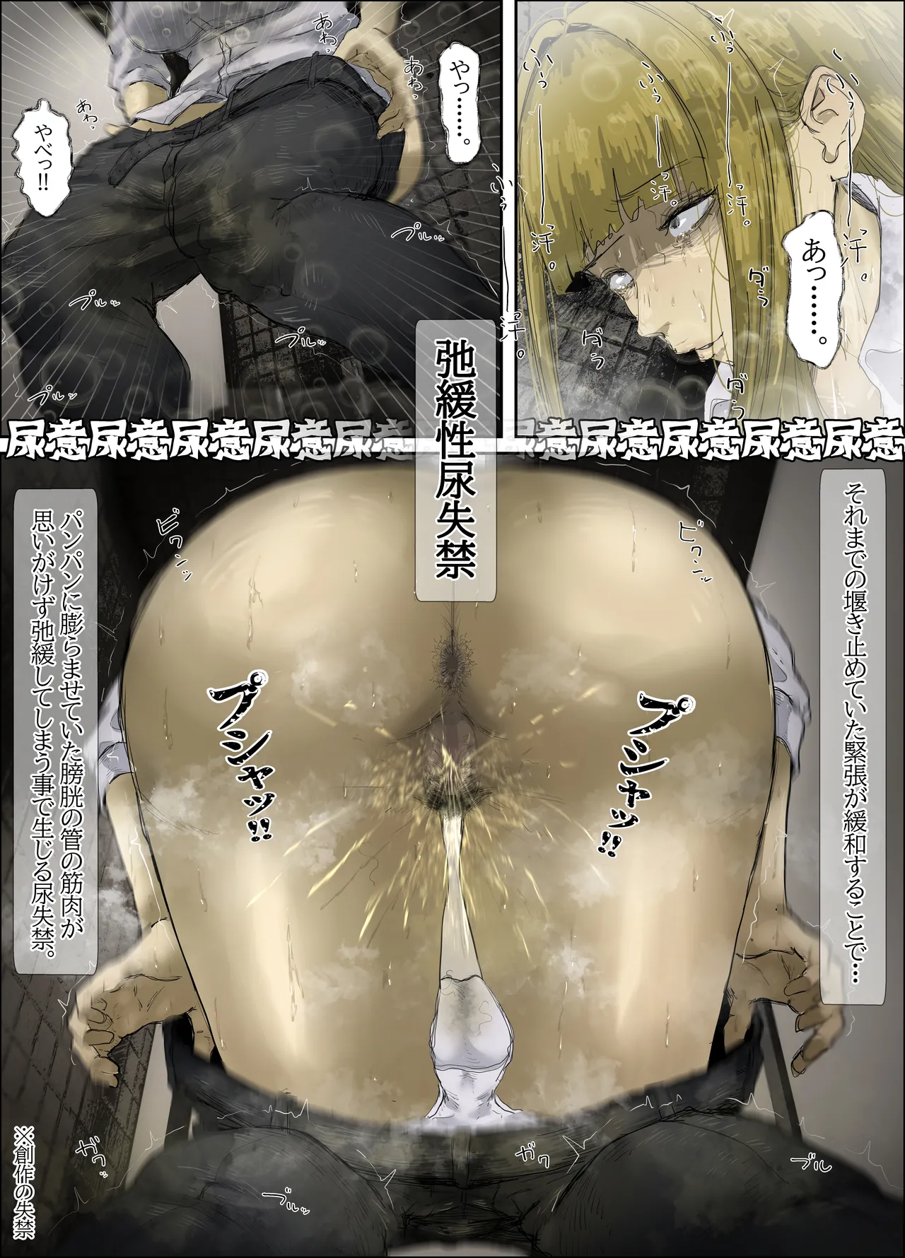 故障中公衆トイレの尿怪 Page.4