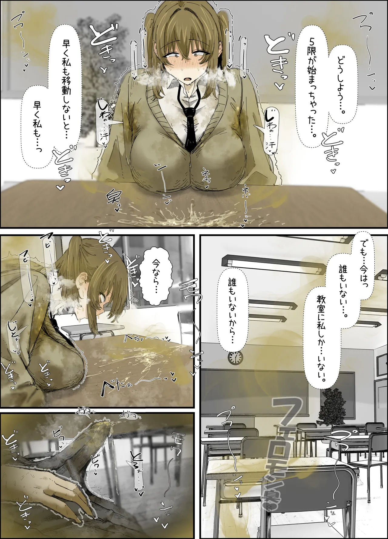 臭い巨尻黒ギャルは陰キャフタナリちゃんが好き 下 Page.6