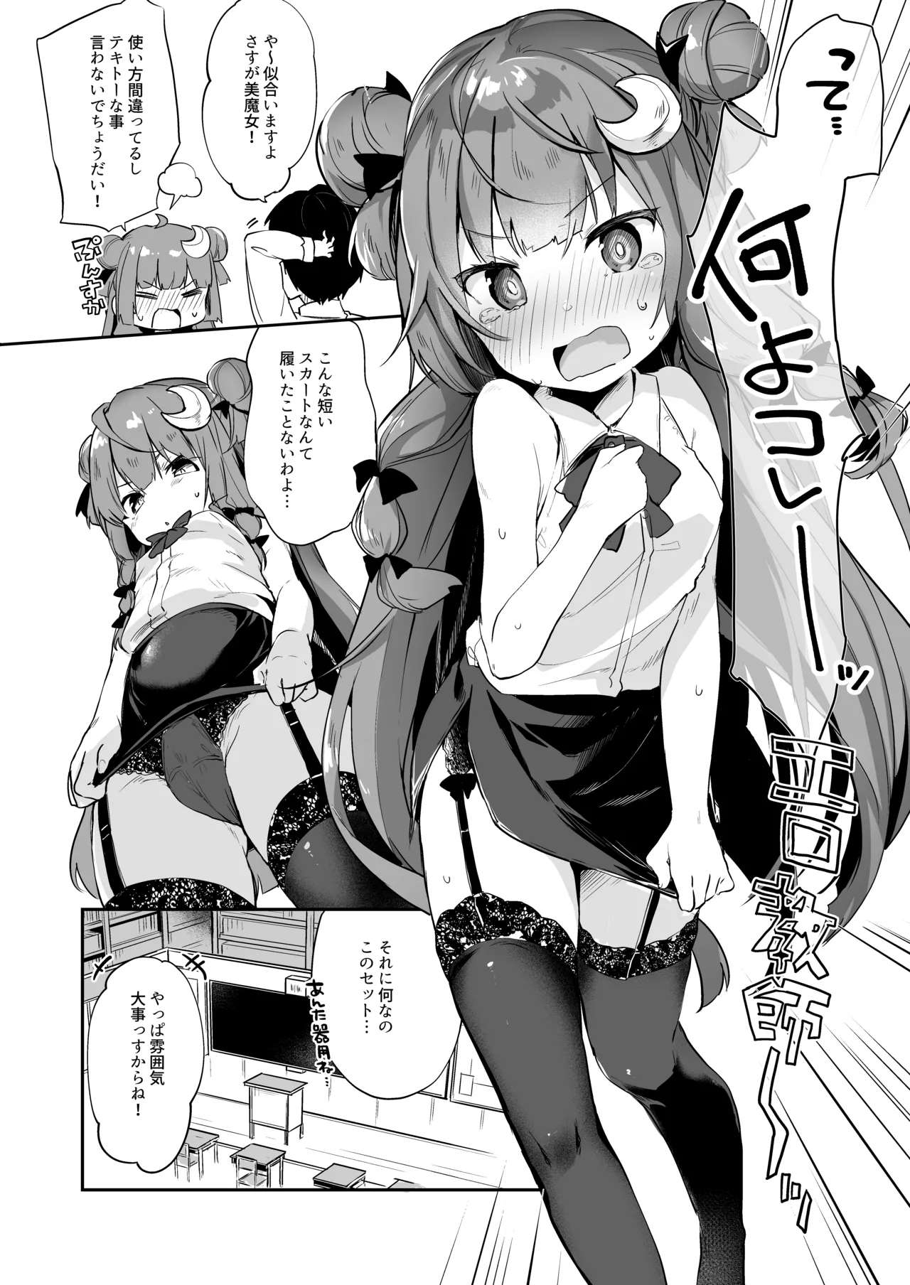 けだまとめ Page.103