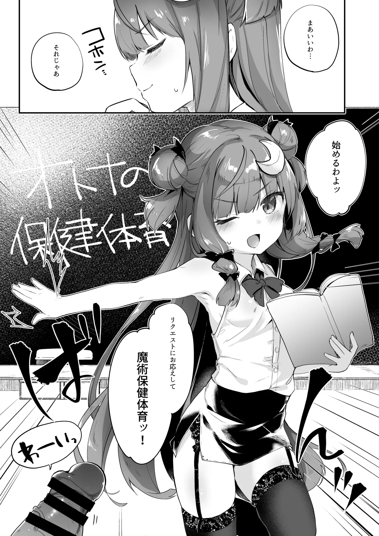 けだまとめ Page.104
