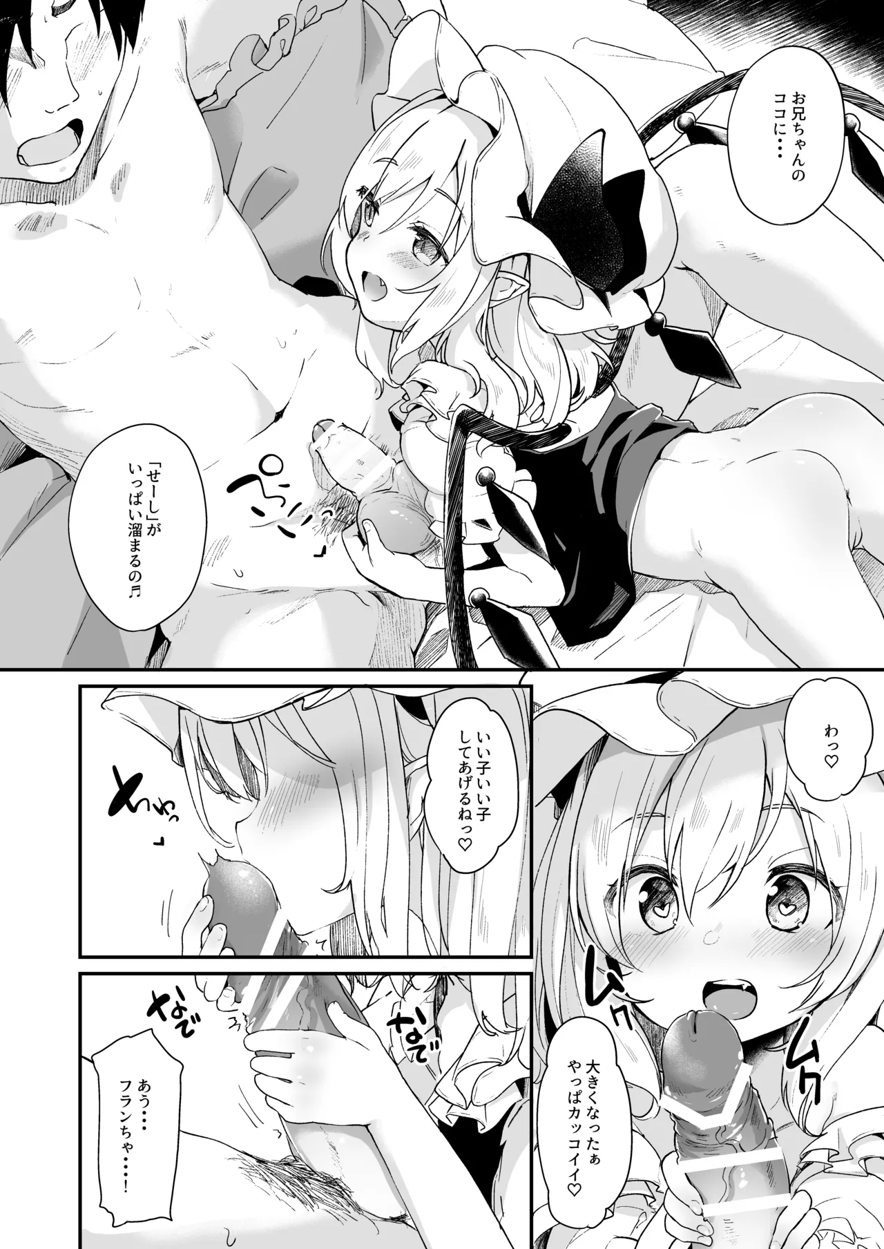けだまとめ Page.137